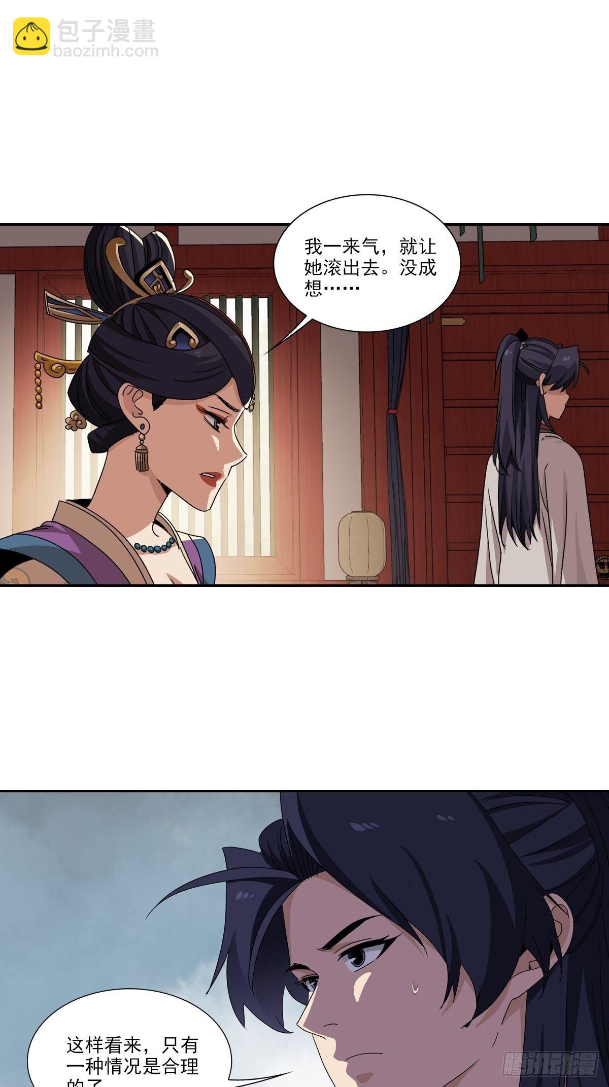 116-第117话