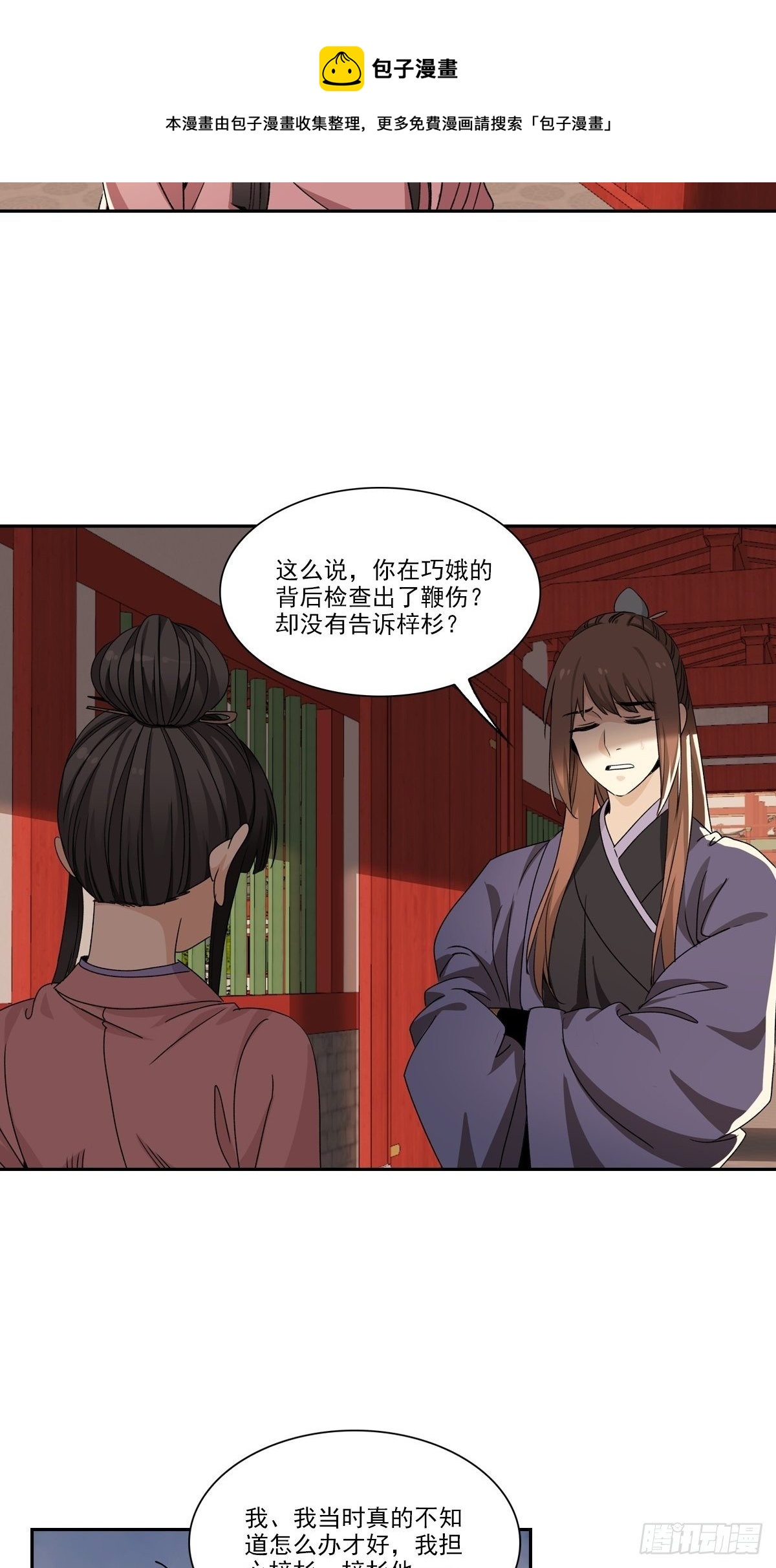116-第117话