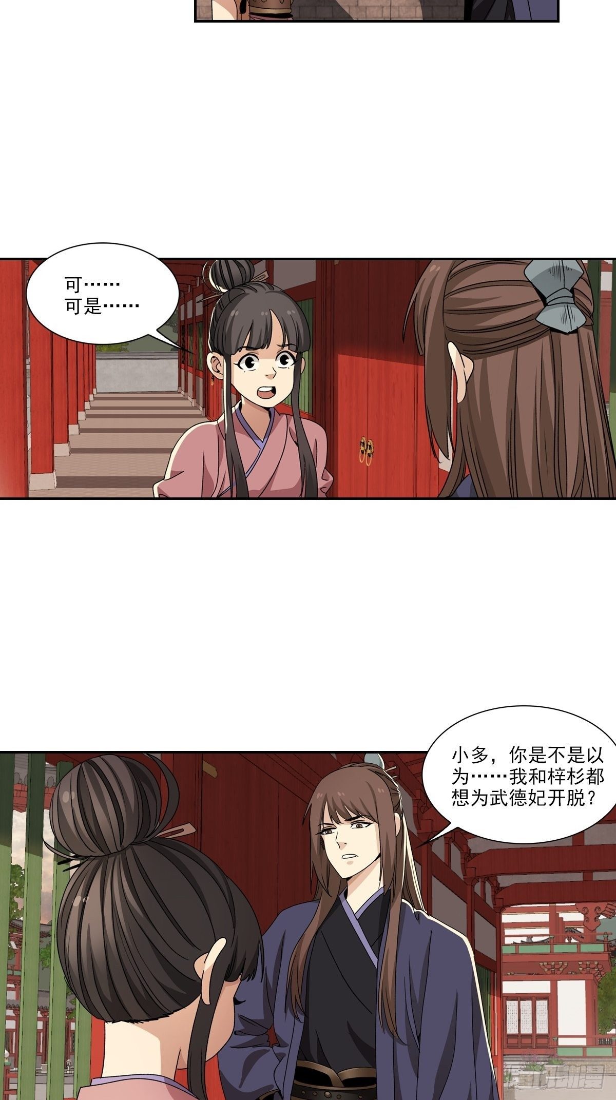 116-第117话