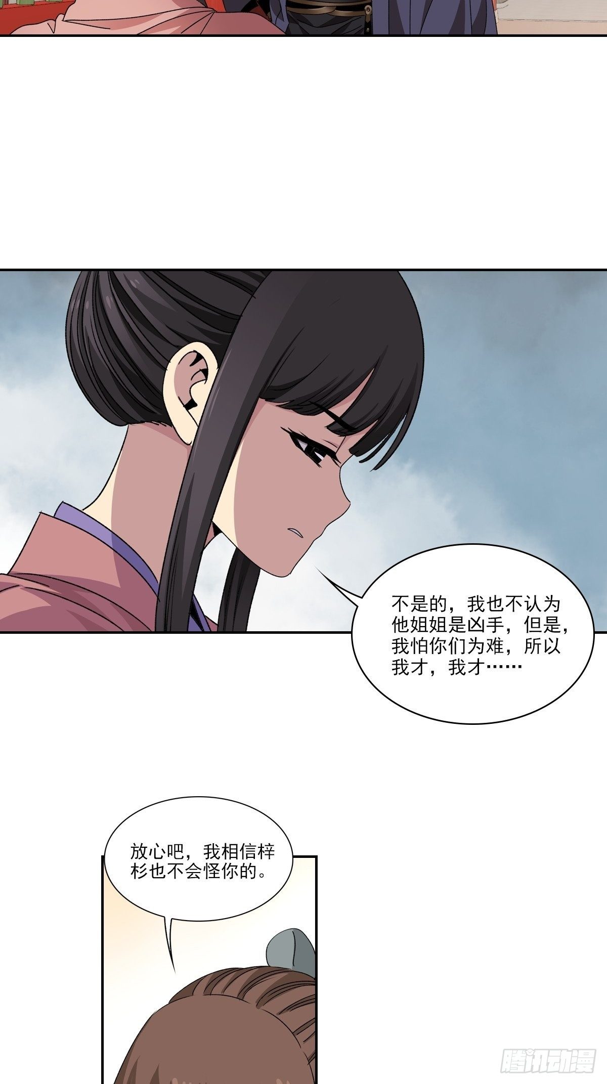 116-第117话
