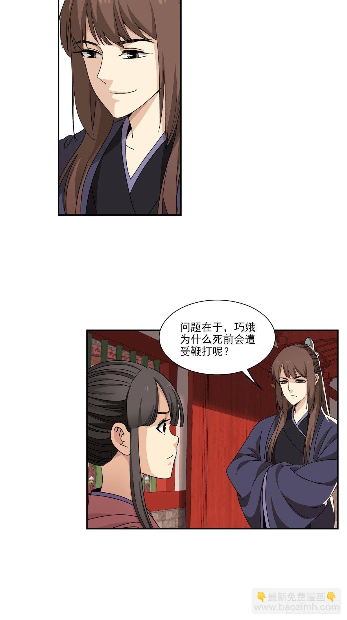 116-第117话