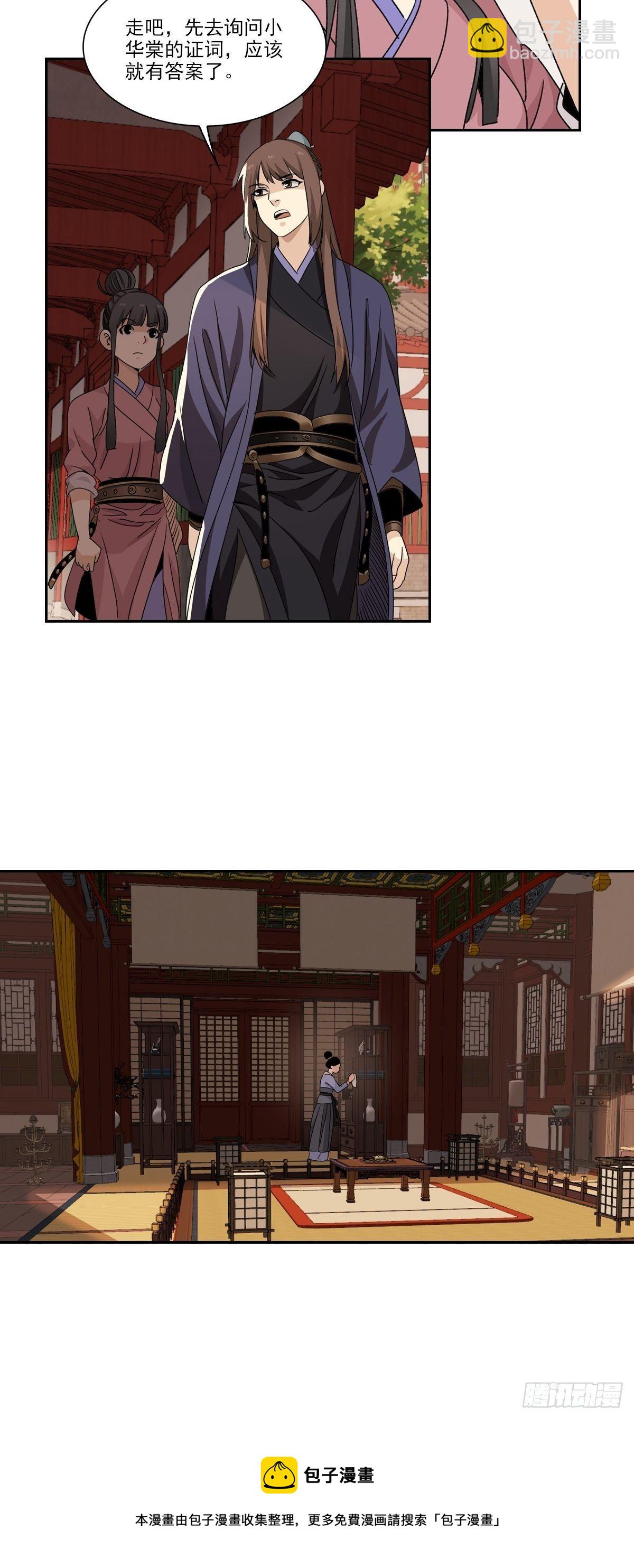 116-第117话