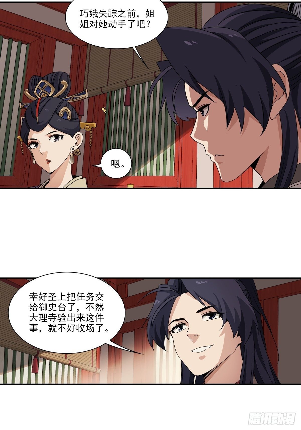 116-第117话