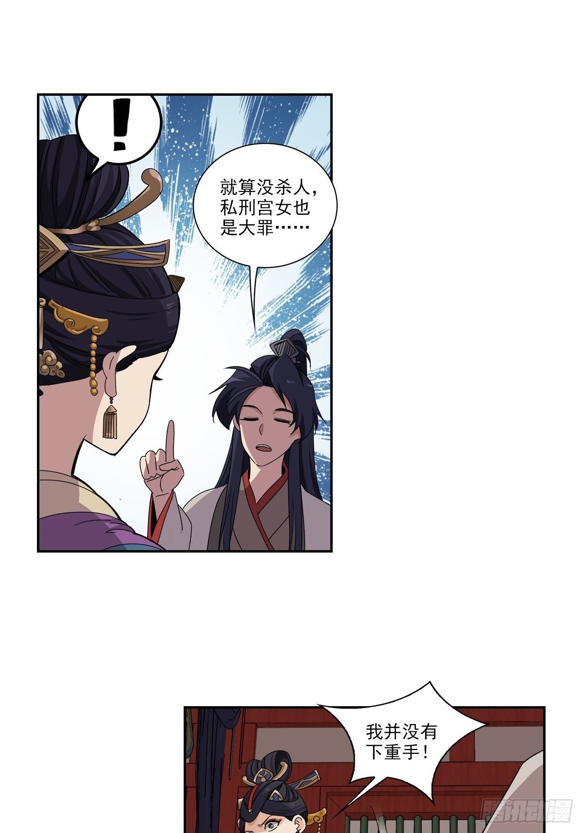 116-第117话