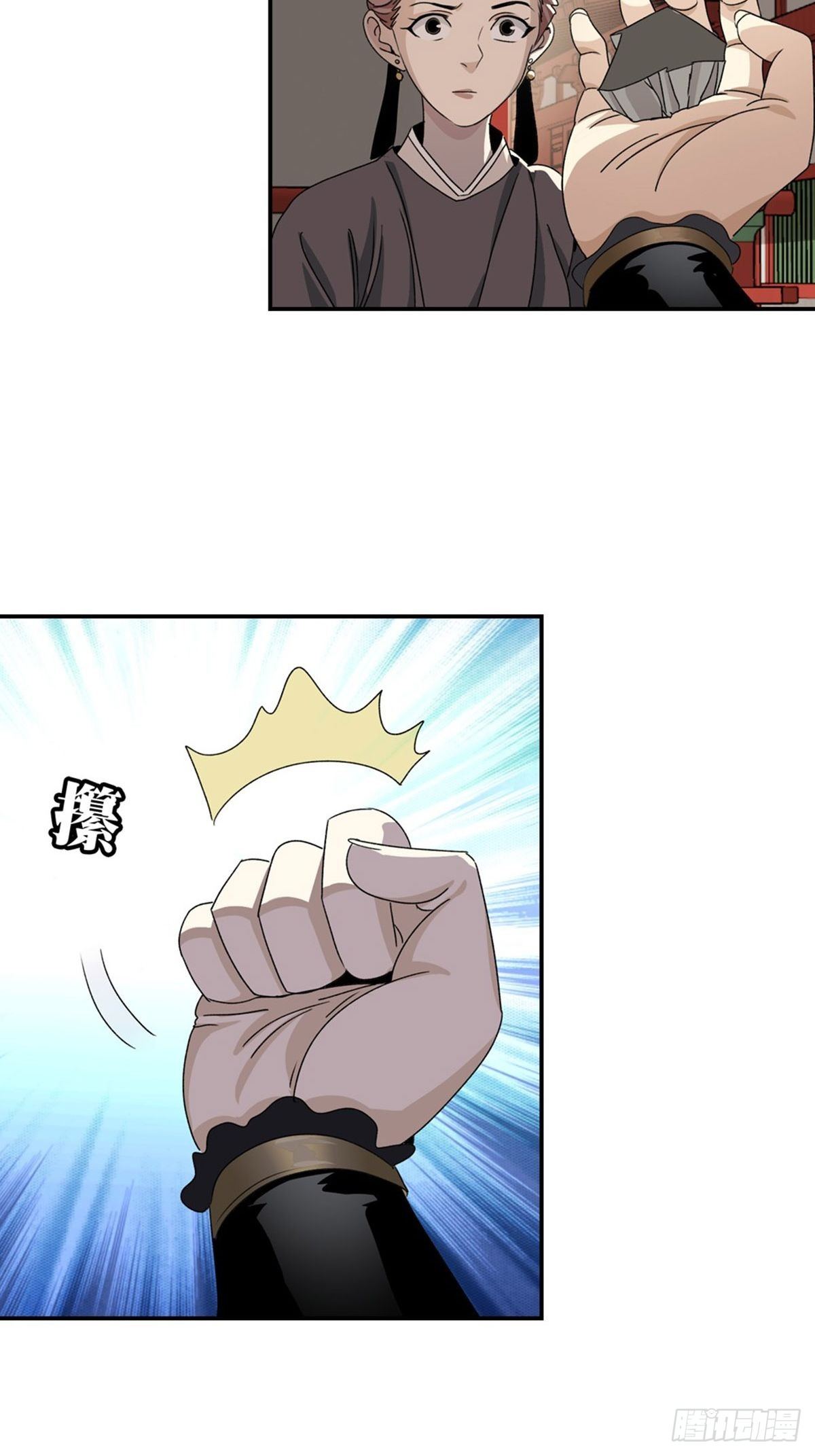 118-第119话