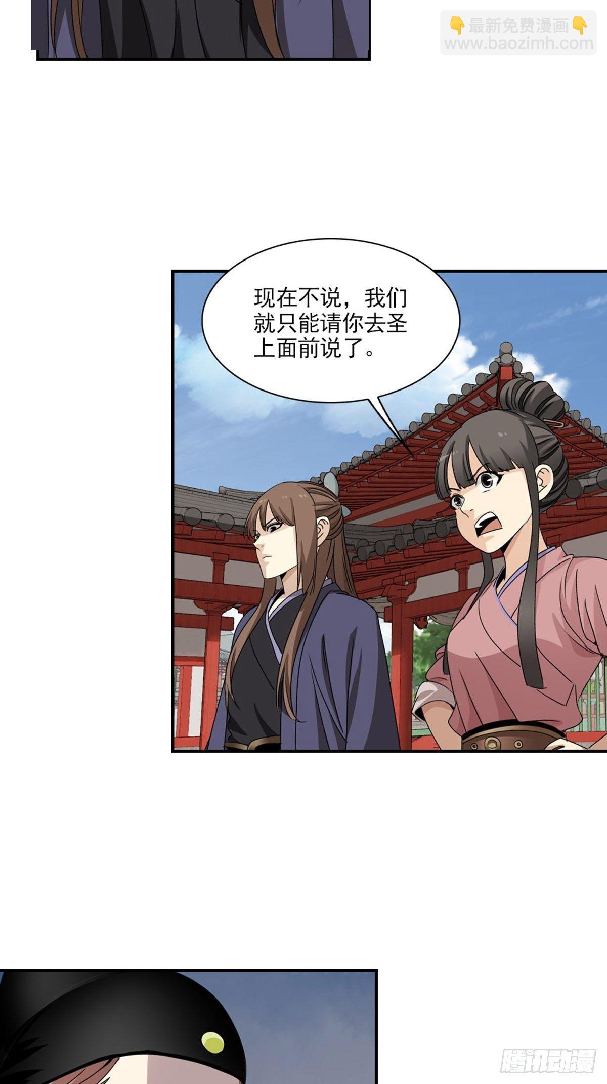 118-第119话