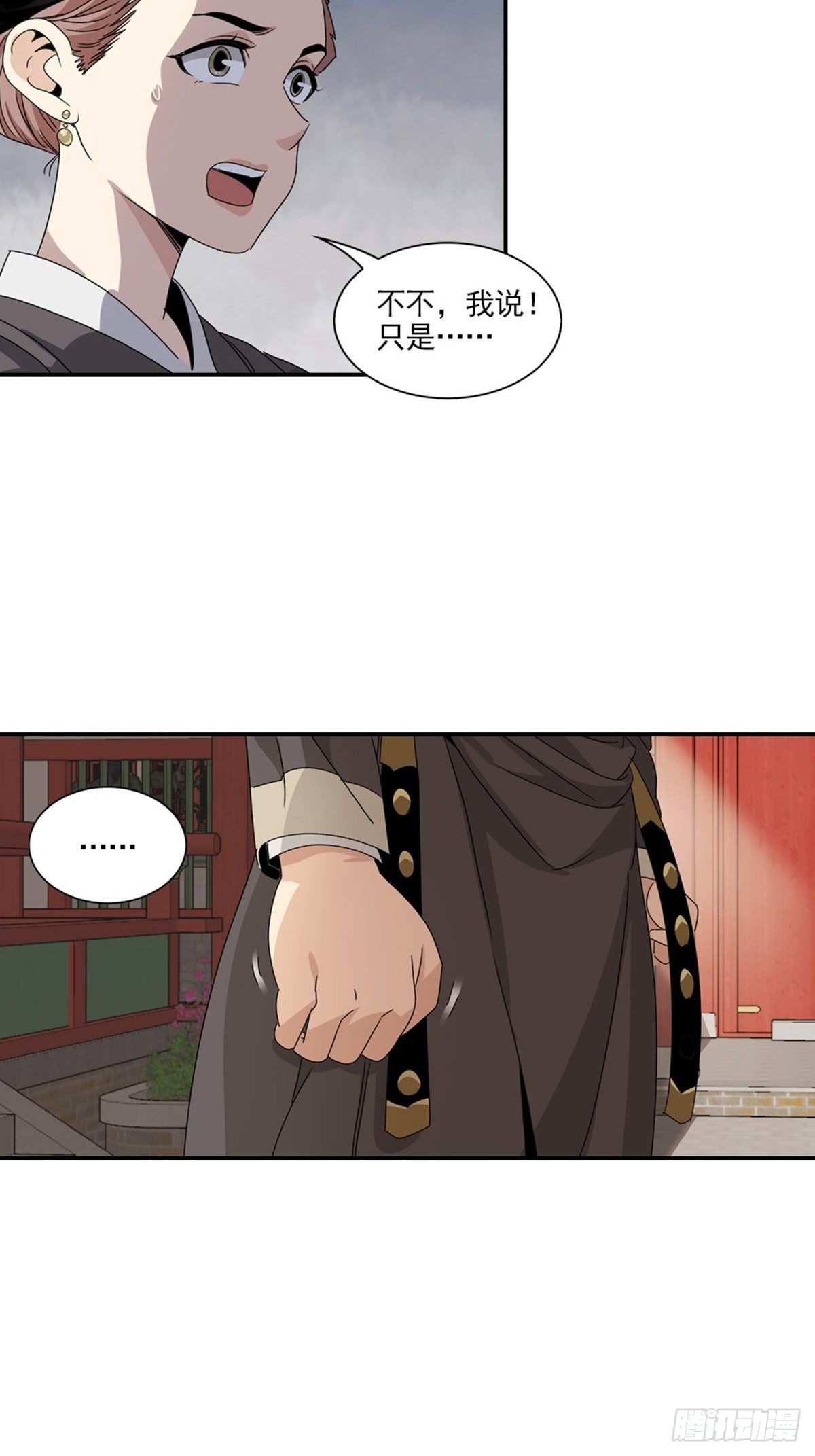 118-第119话