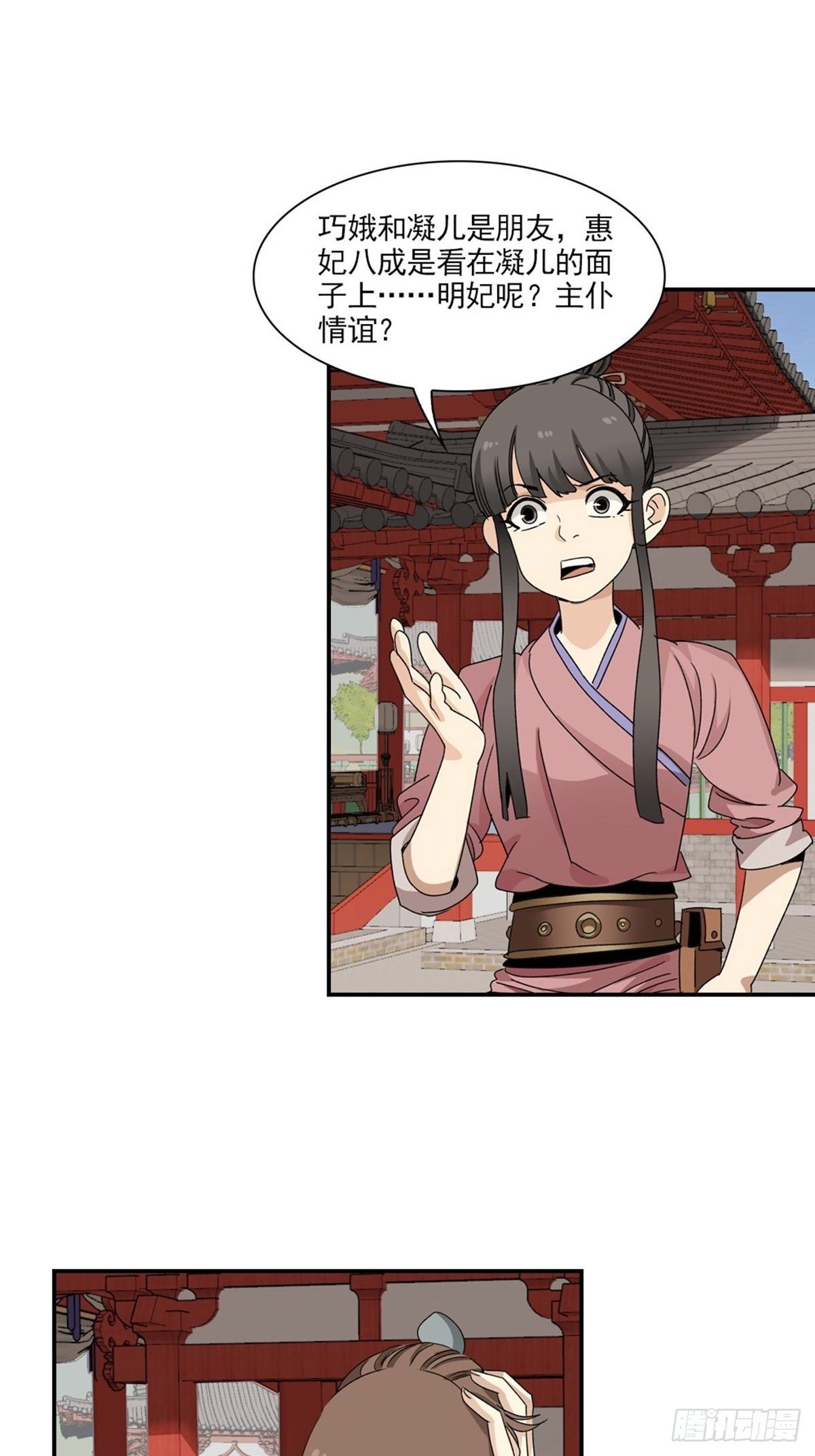118-第119话