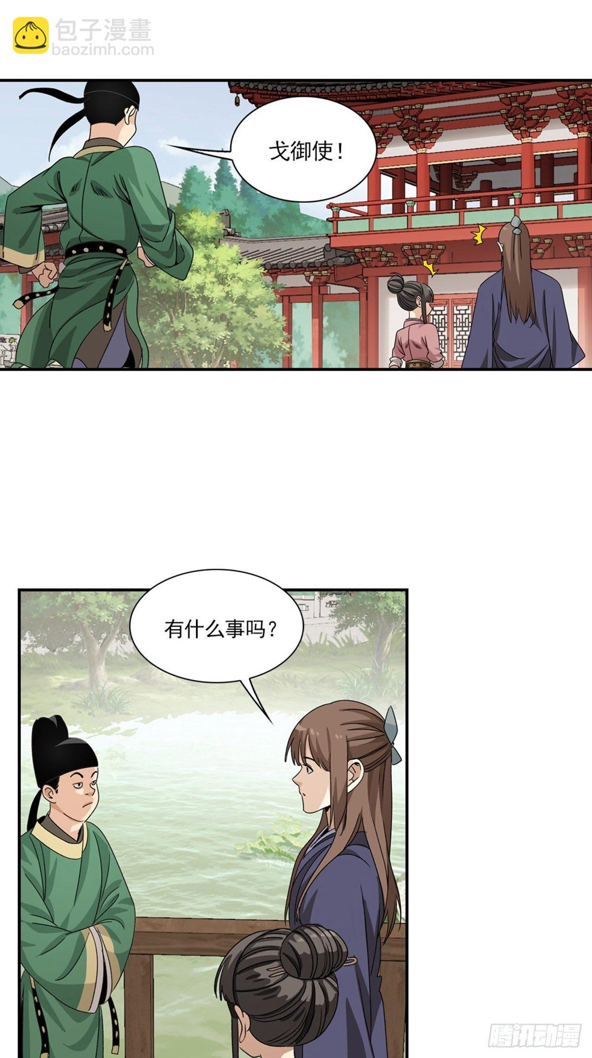 118-第119话