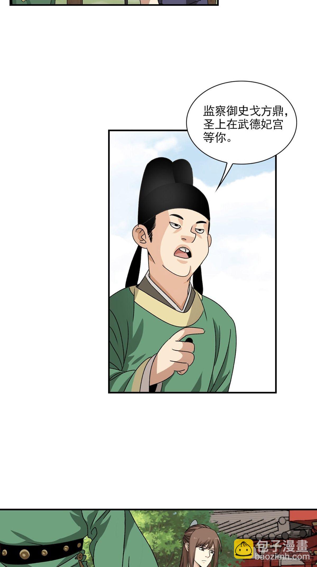 118-第119话
