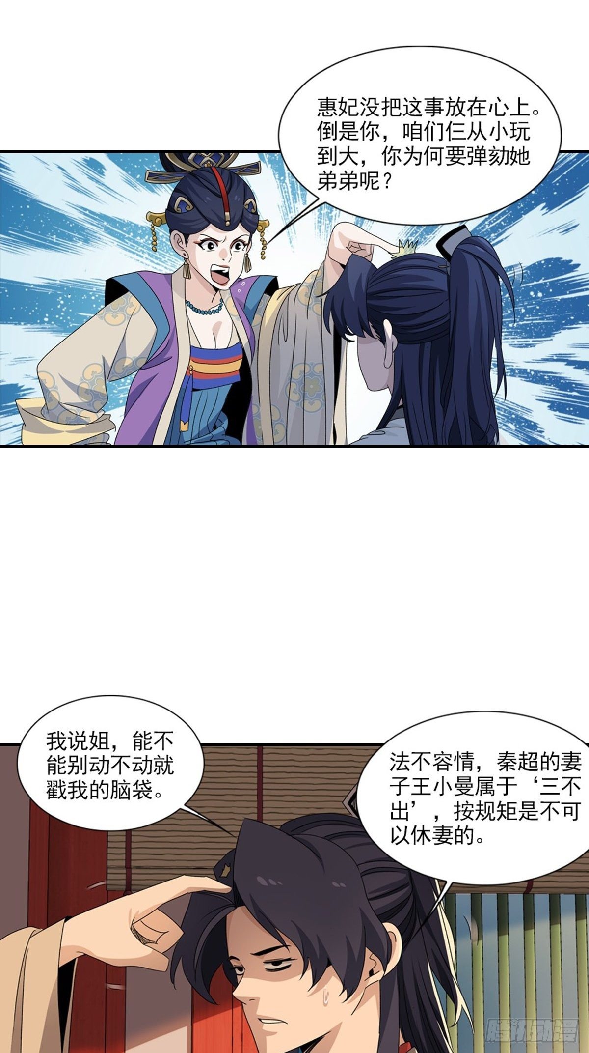 118-第119话