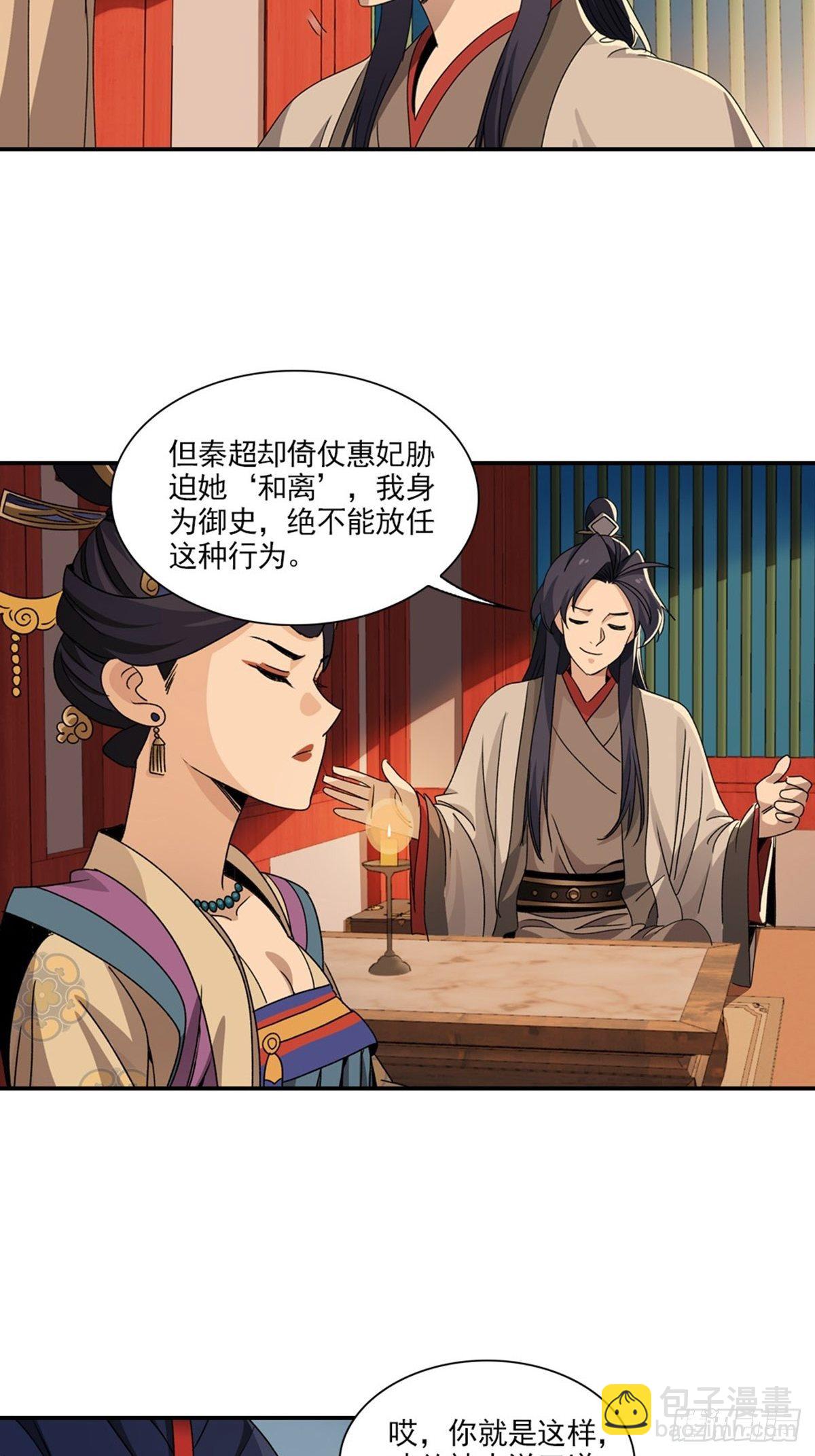 118-第119话