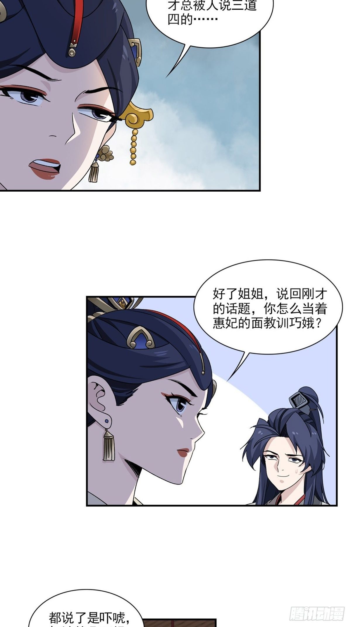 118-第119话