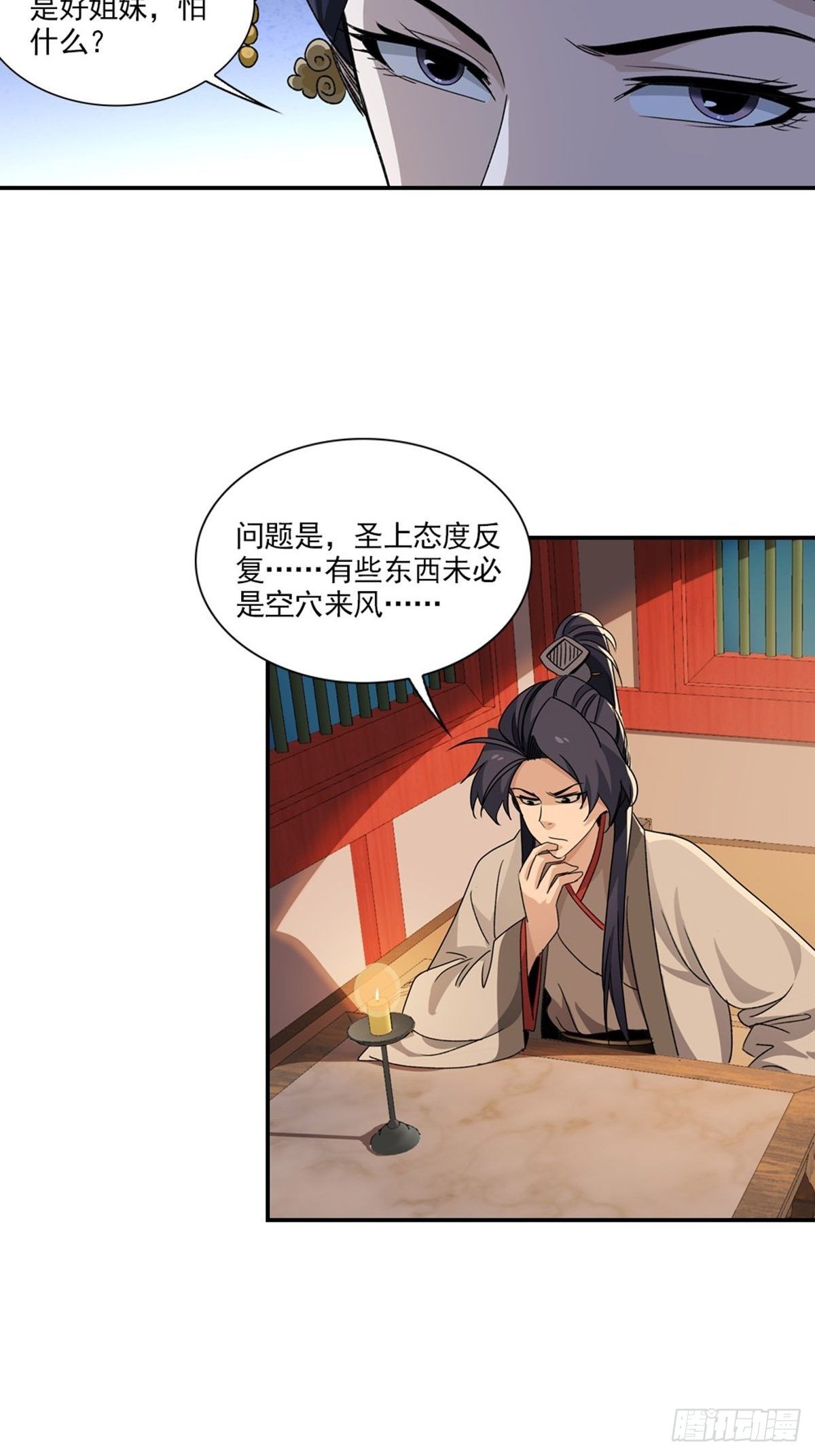 118-第119话