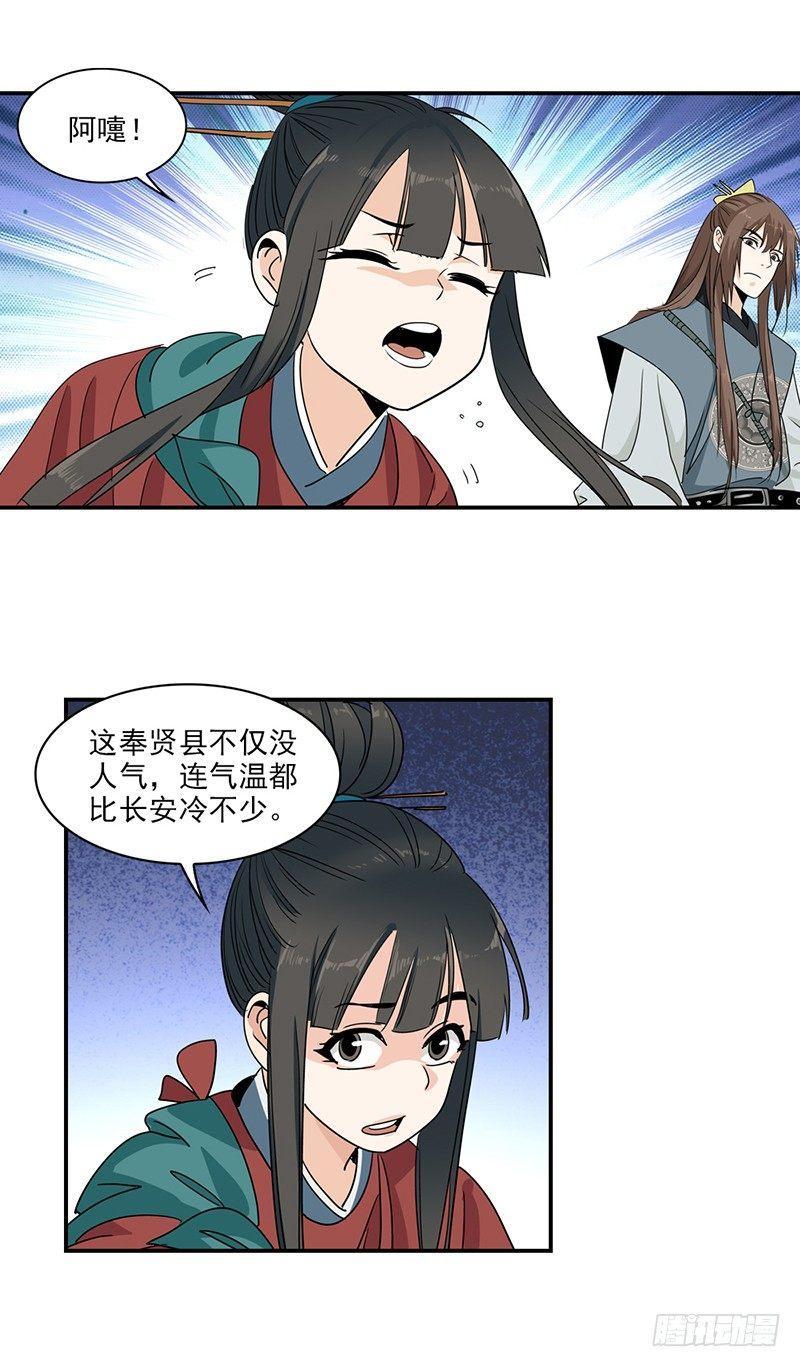 12-第13话