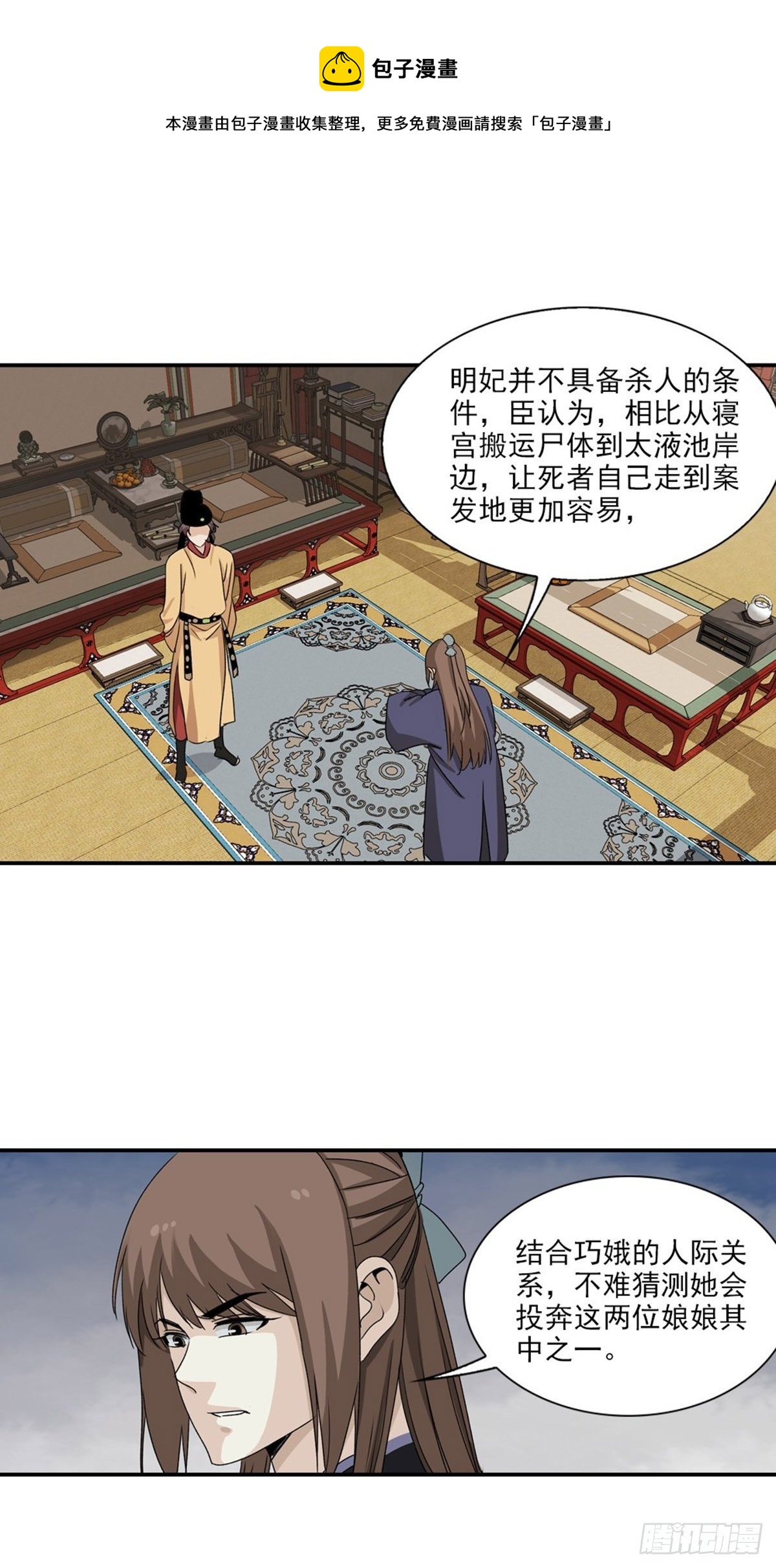 120-第121话