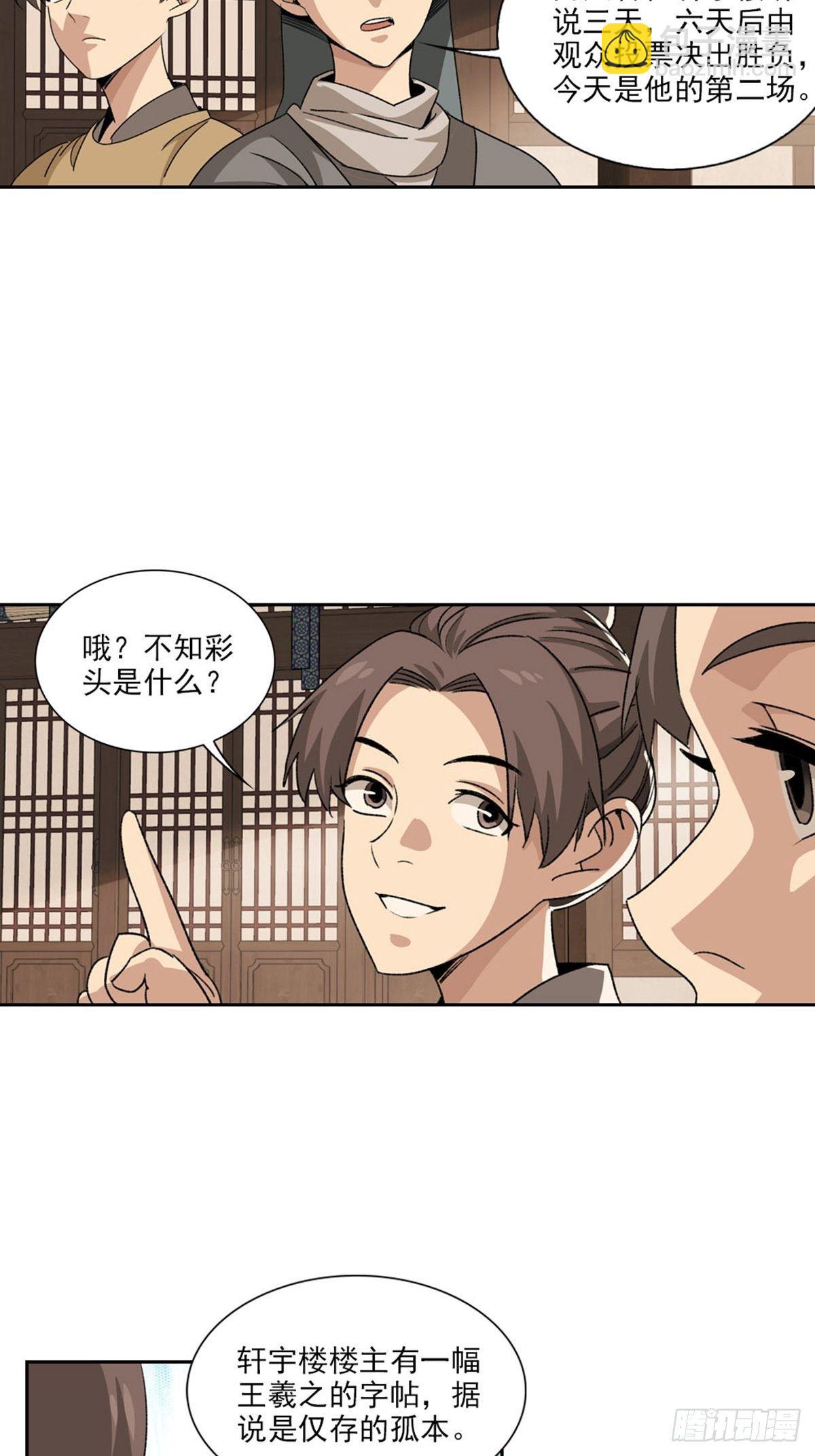 126-第127话