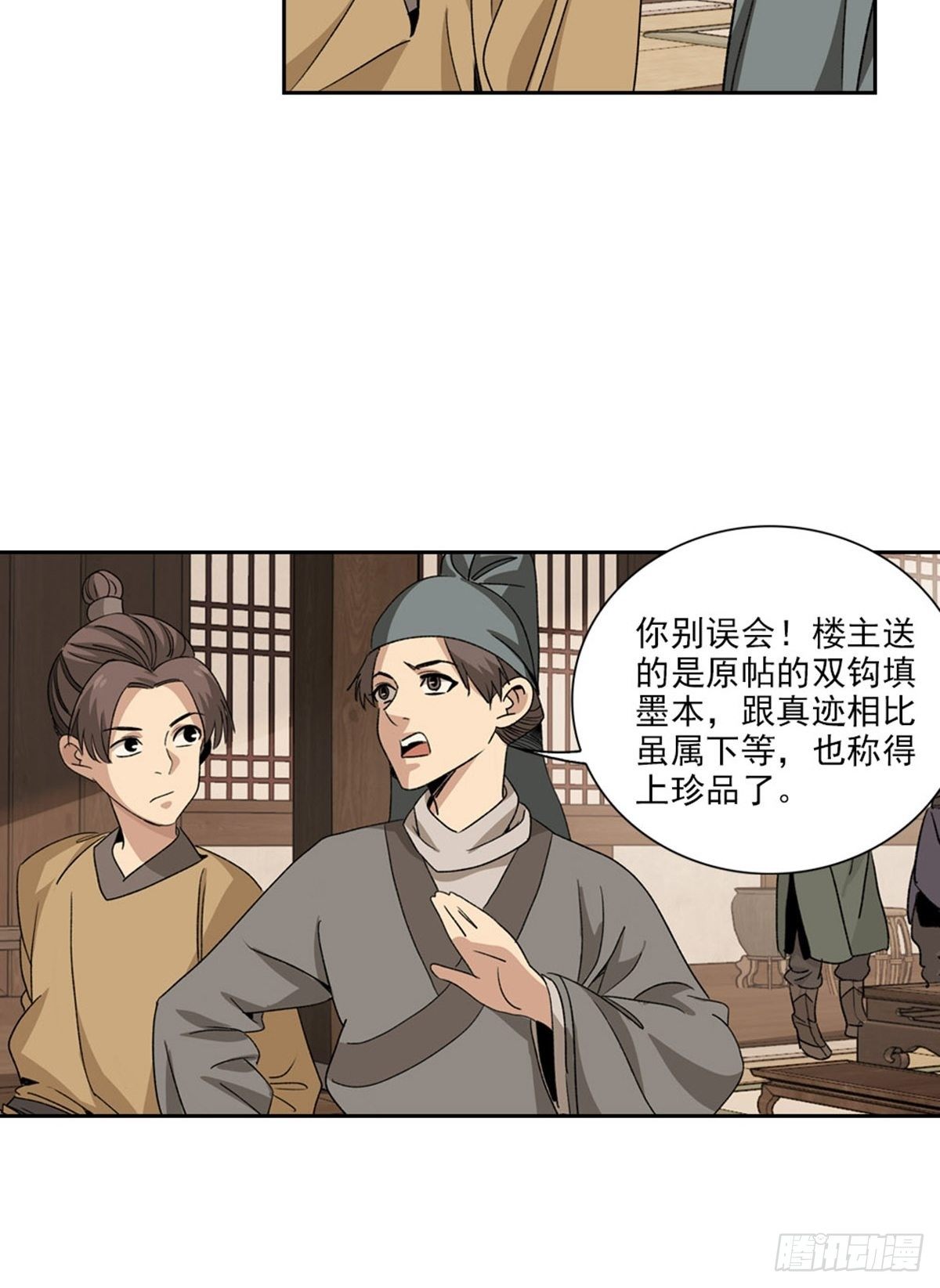 126-第127话