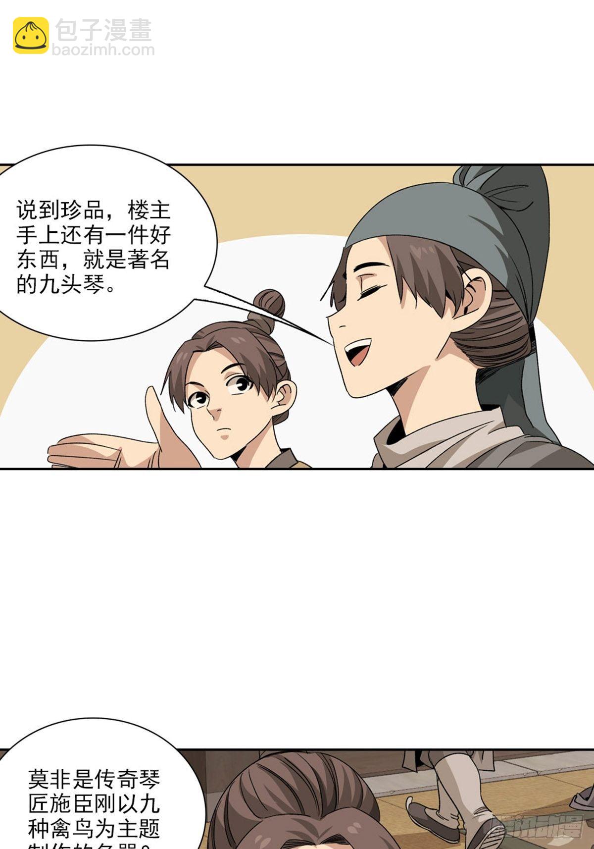 126-第127话