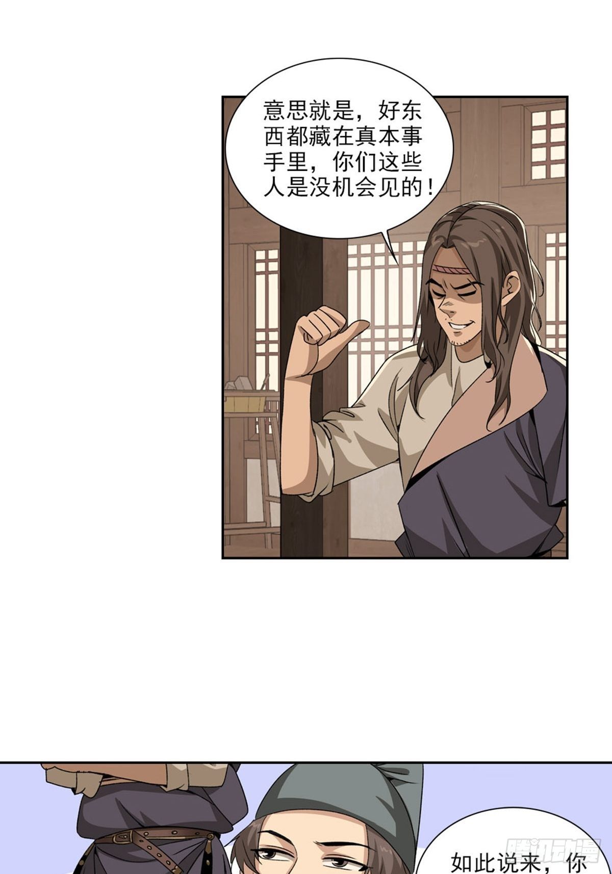 126-第127话