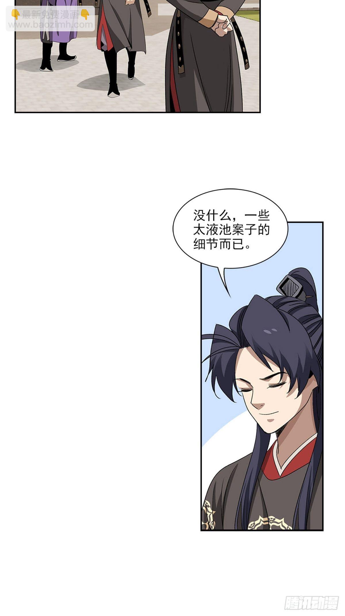 126-第127话