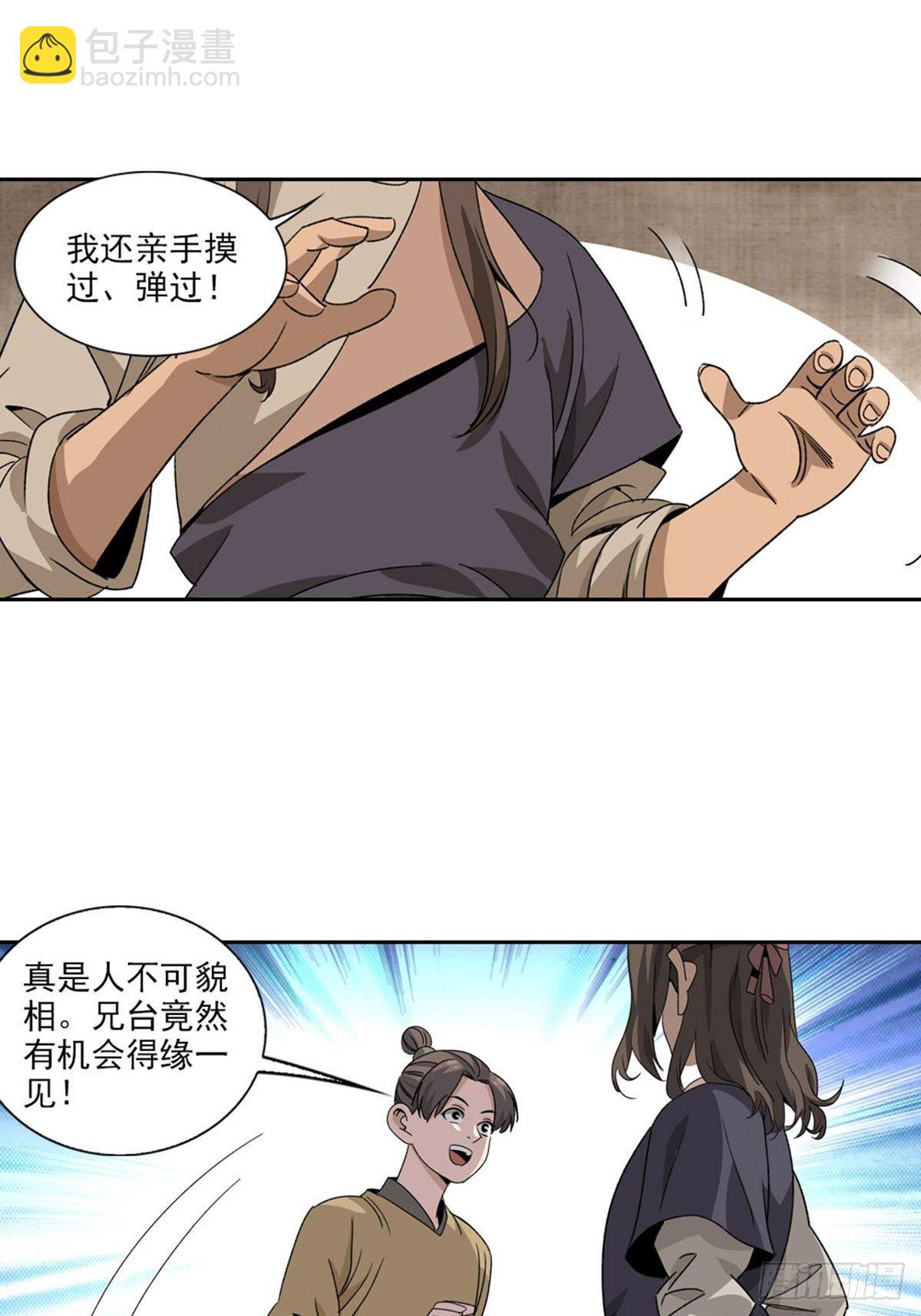 126-第127话