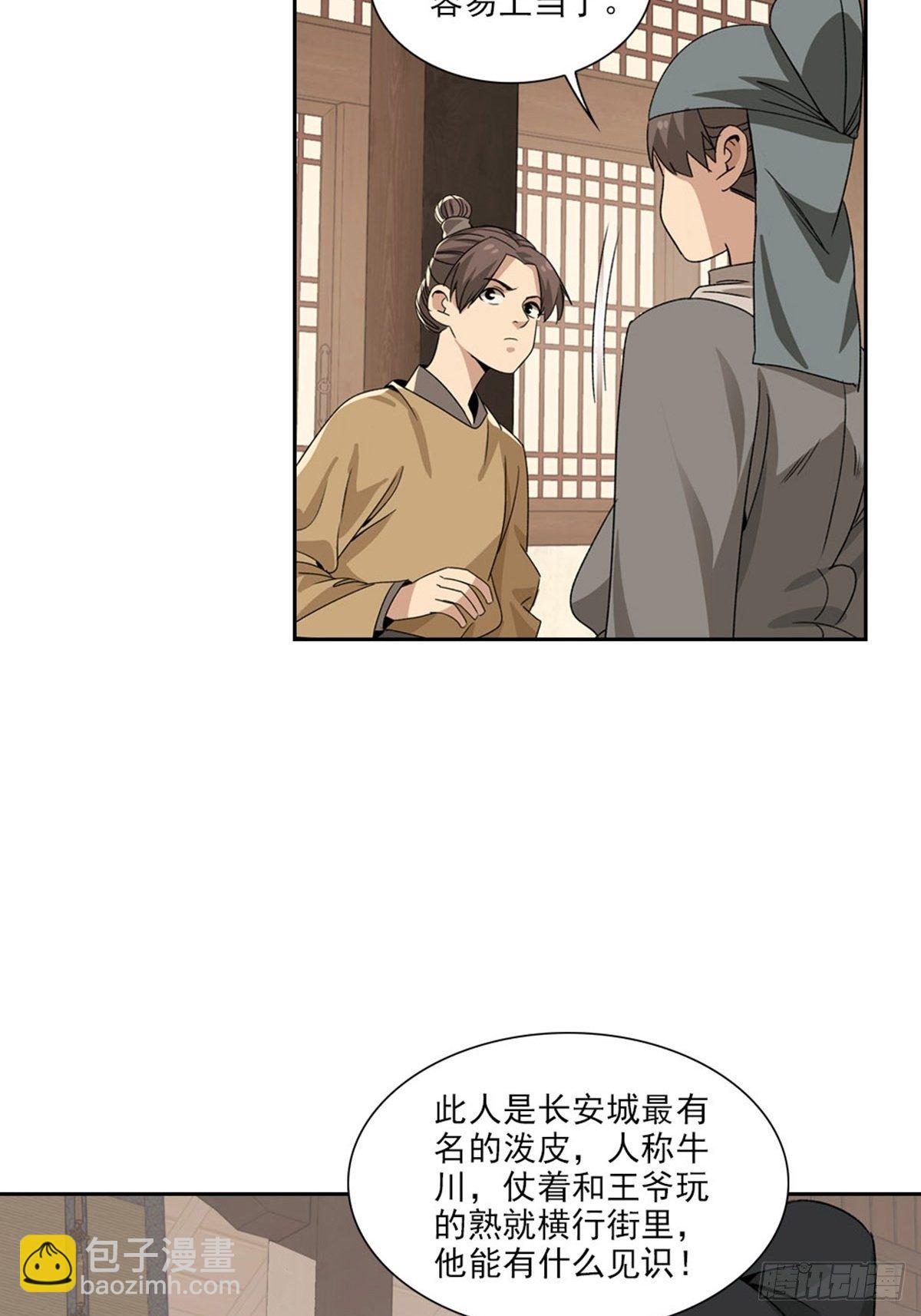 126-第127话