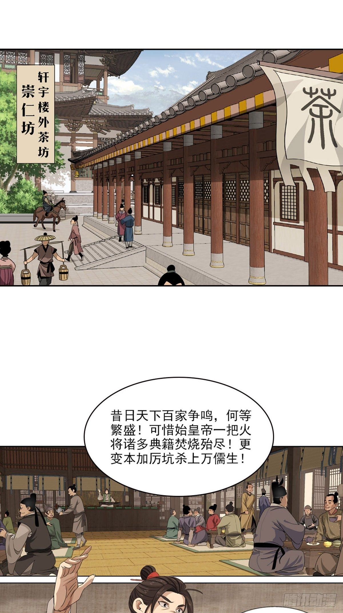 126-第127话