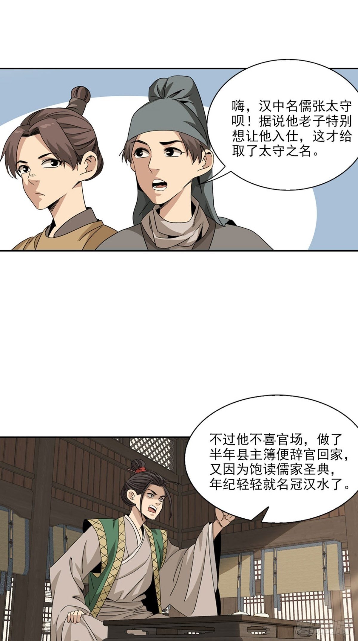 126-第127话