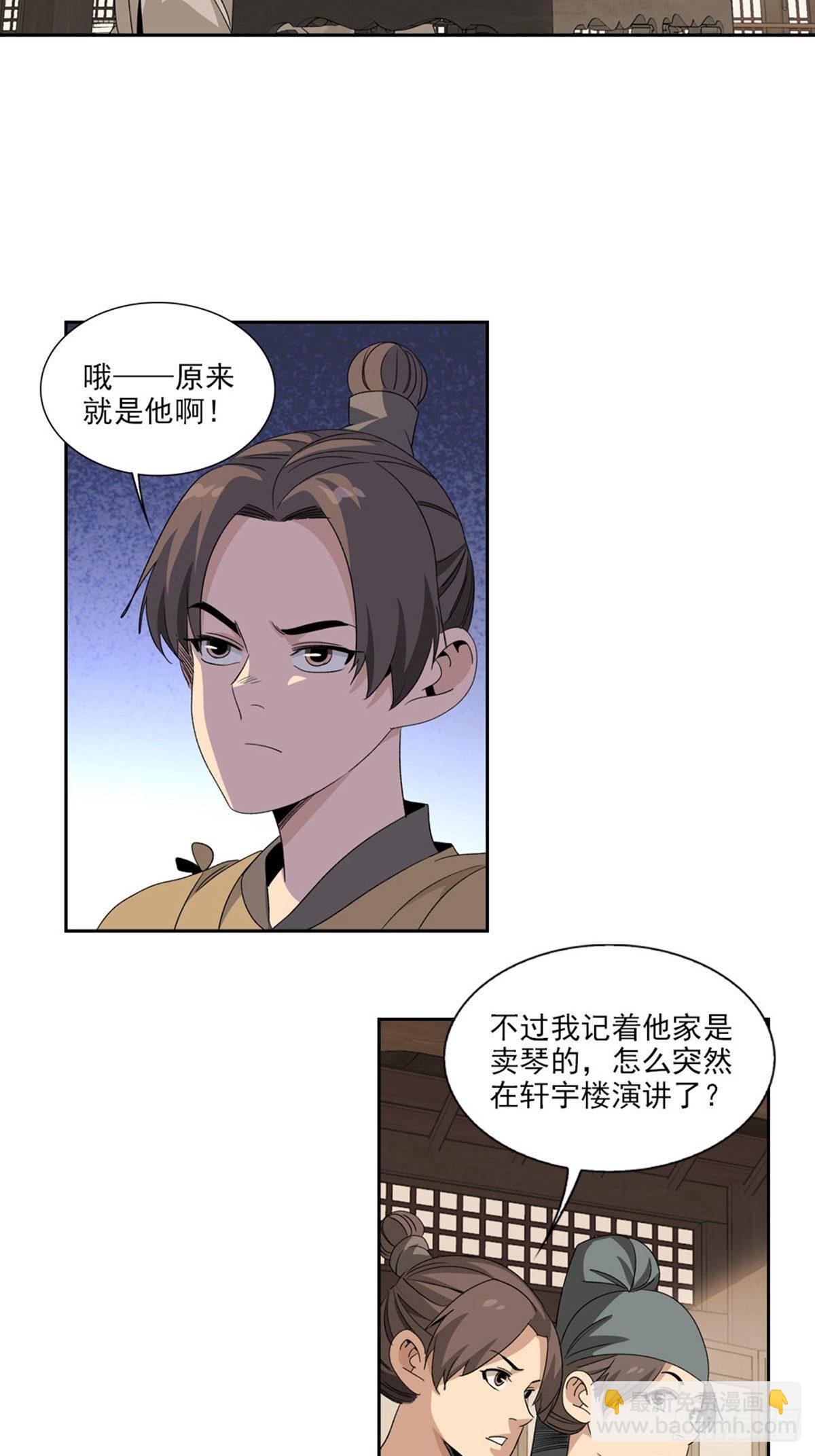 126-第127话