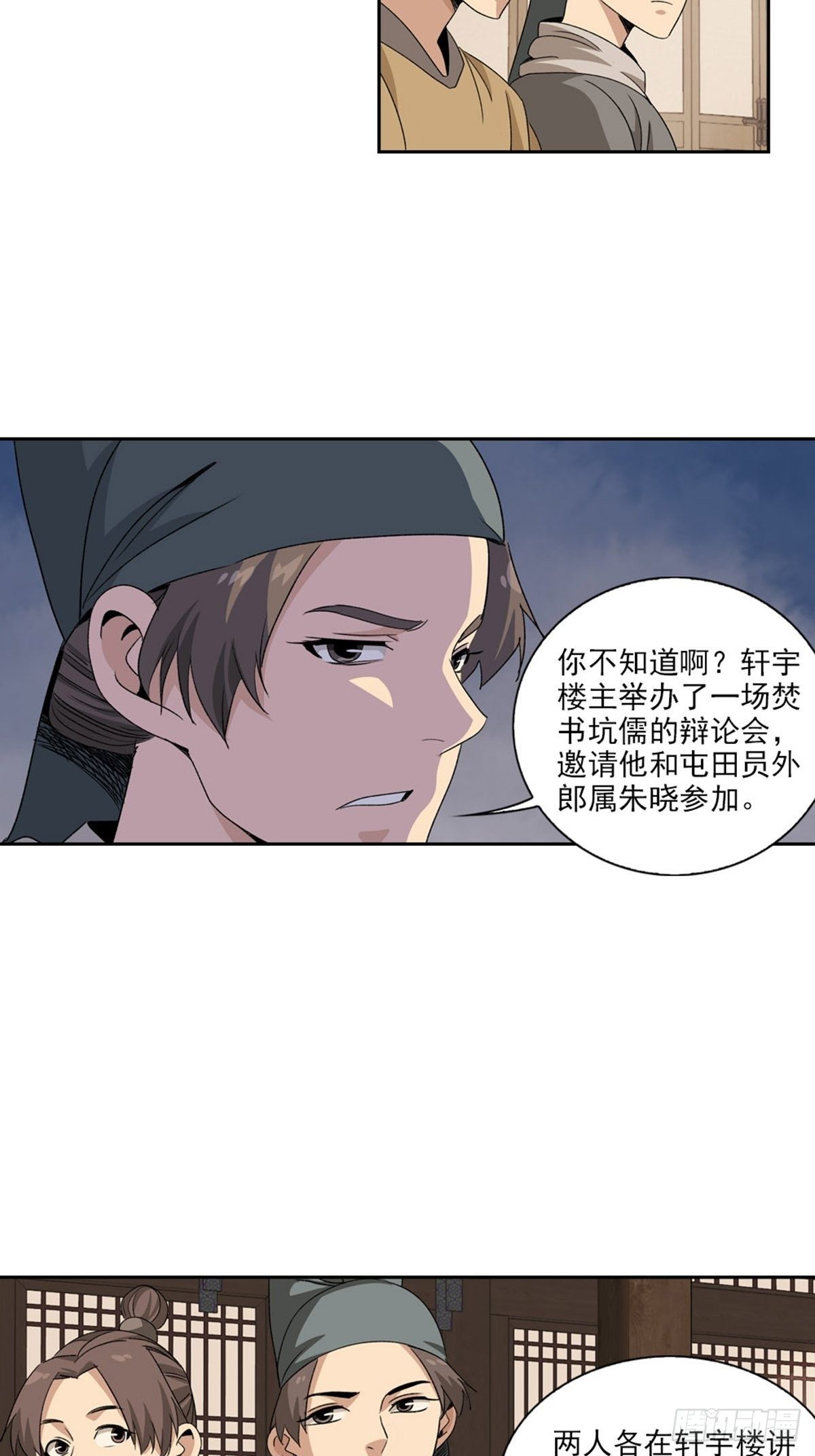 126-第127话