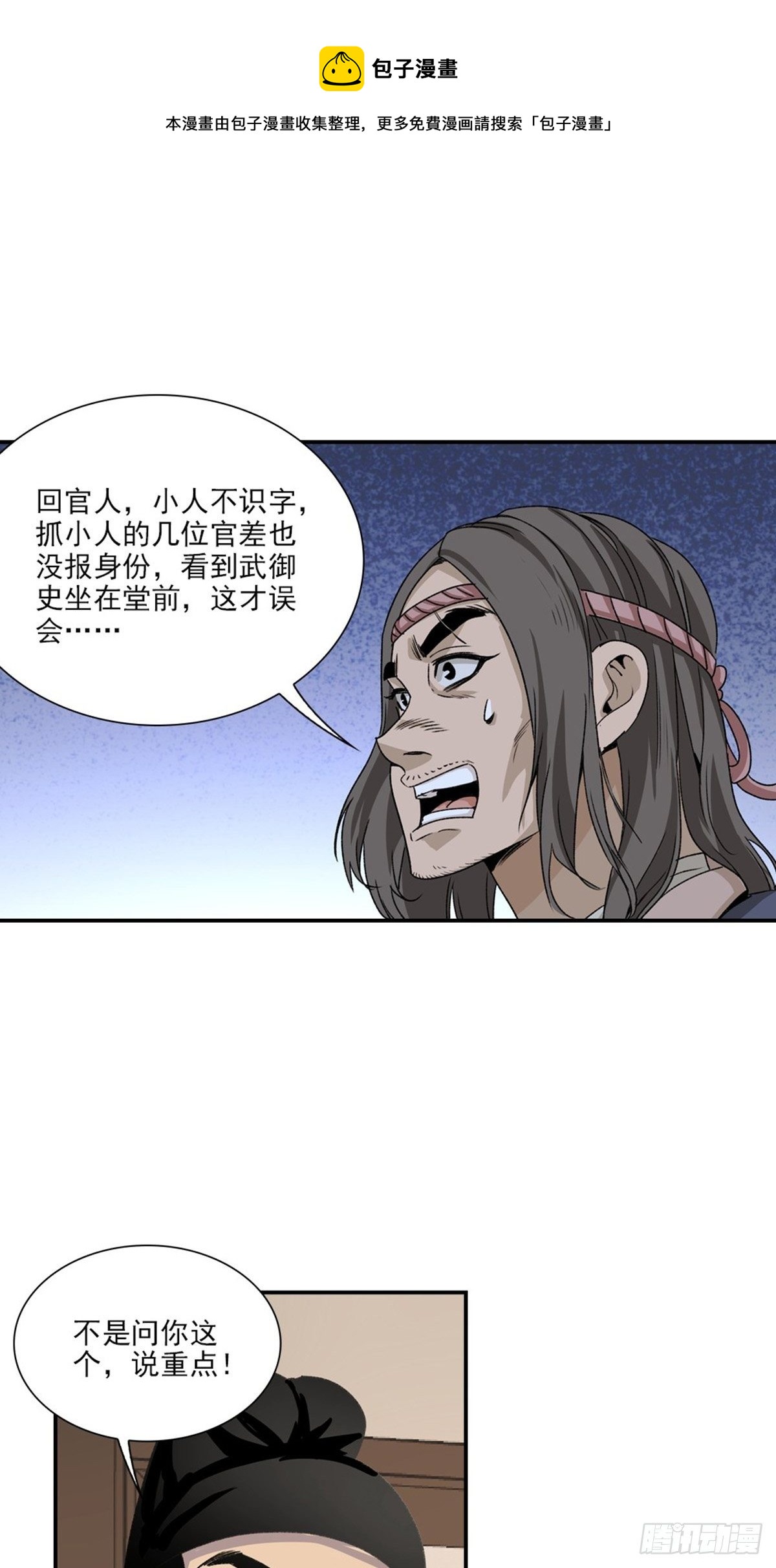 130-第131话