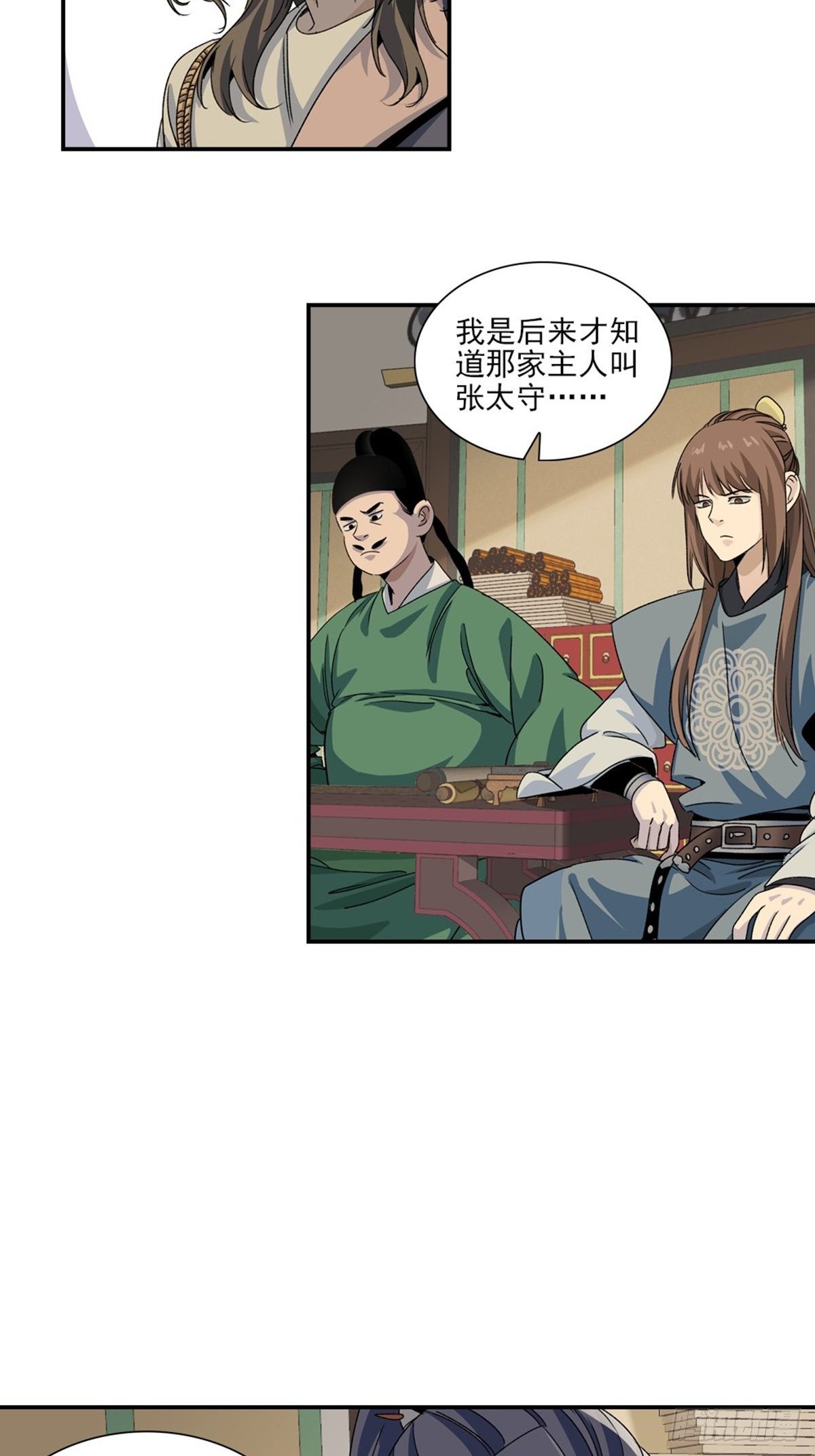 130-第131话