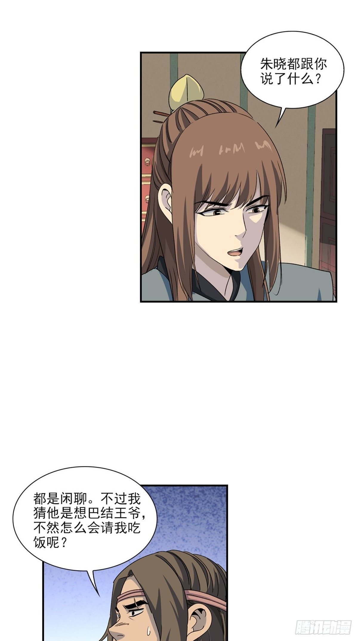 130-第131话