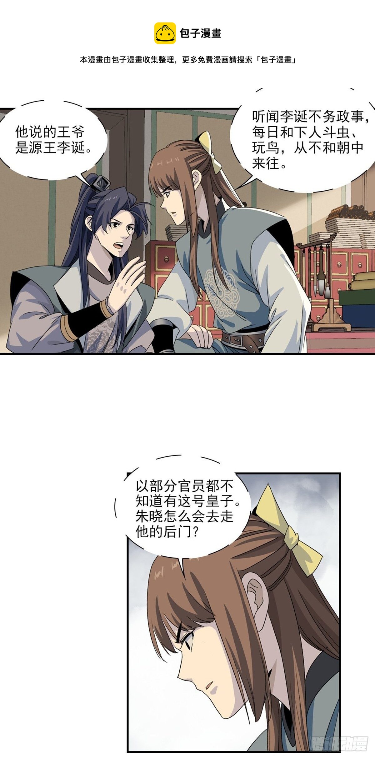 130-第131话