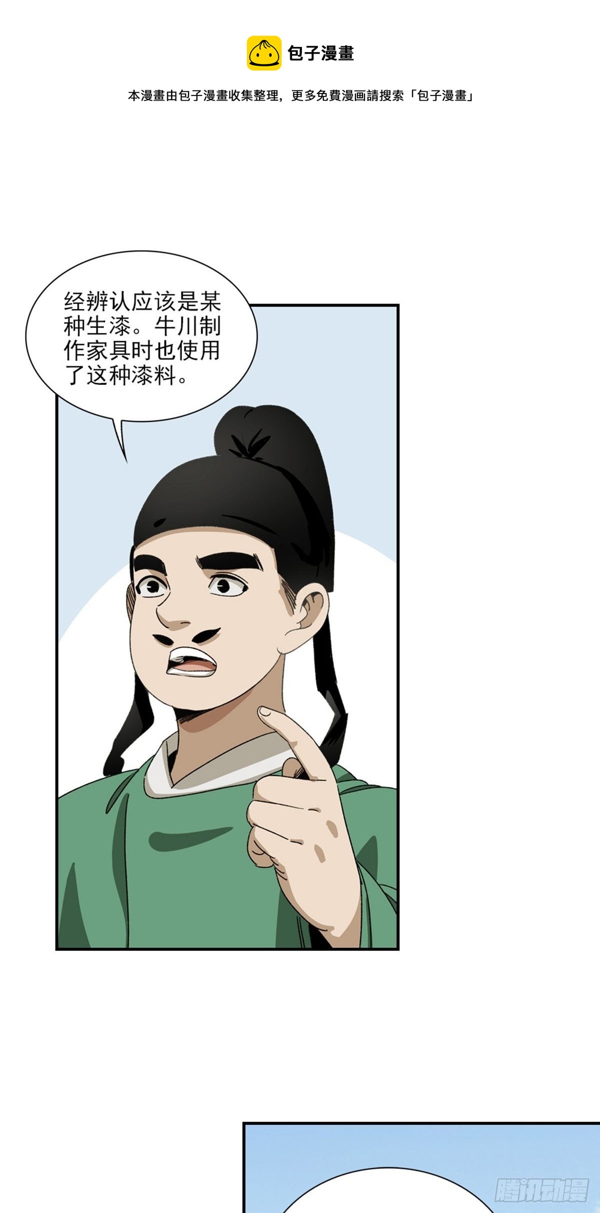 132-第133话