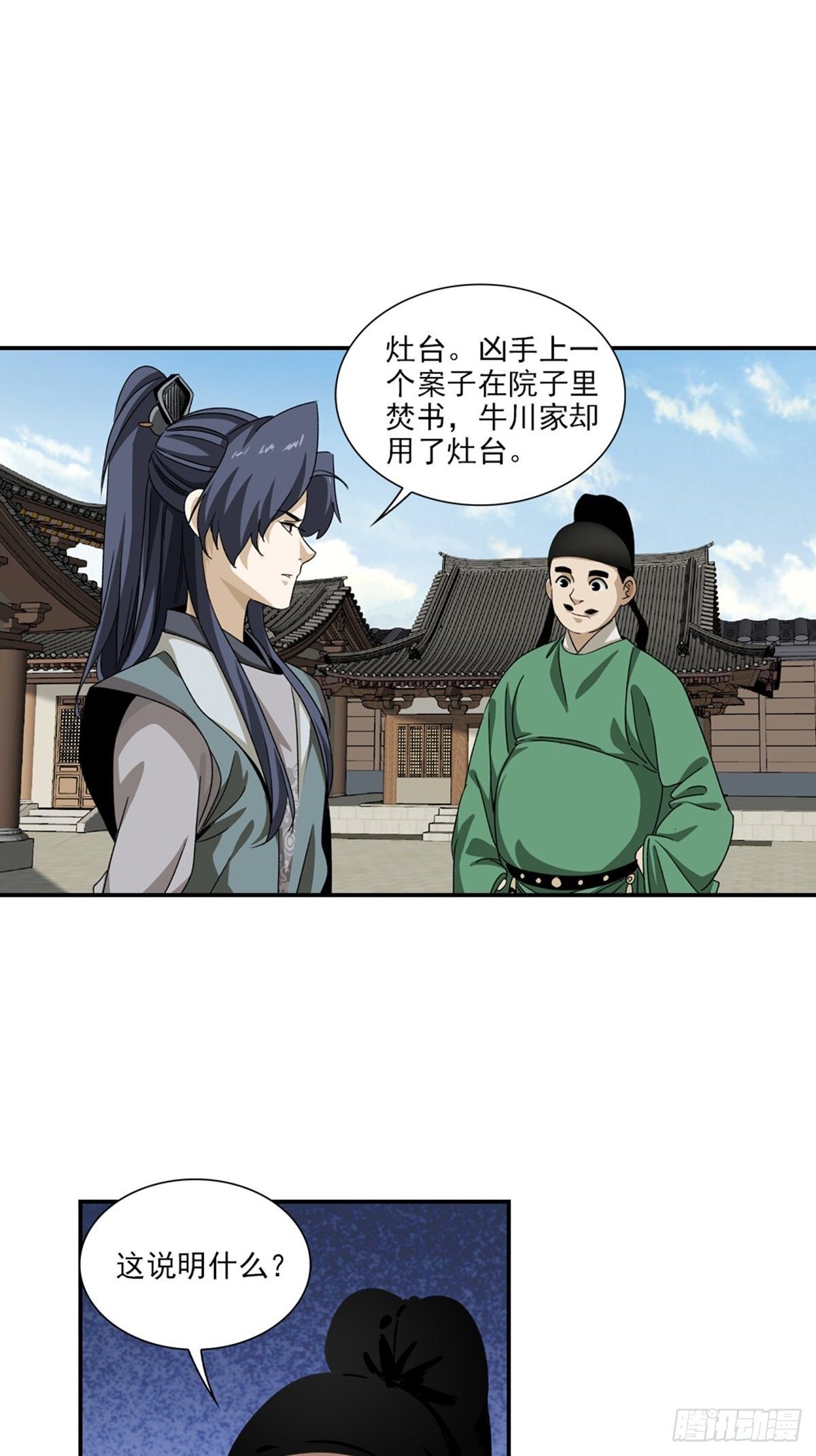 132-第133话