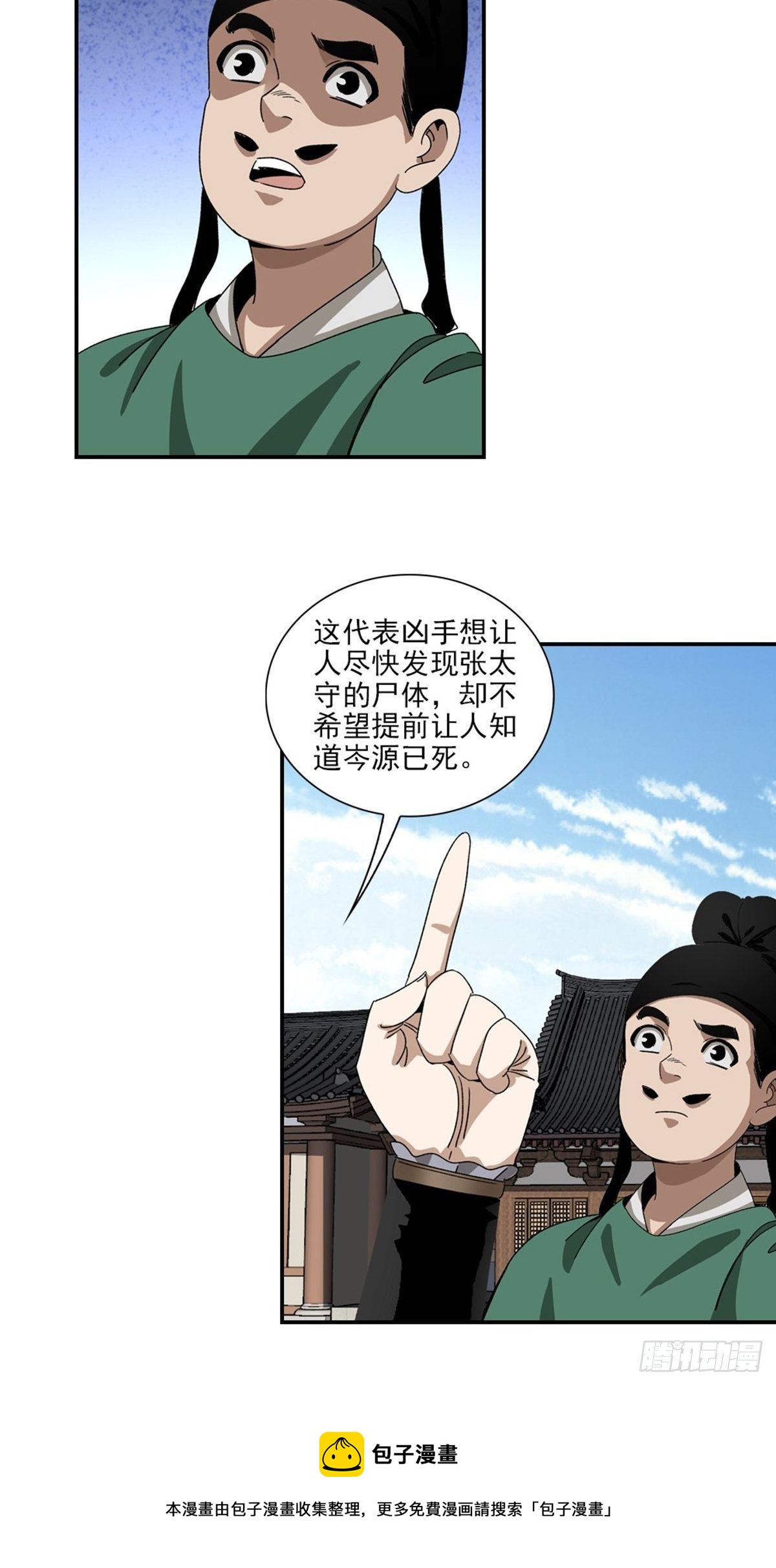 132-第133话