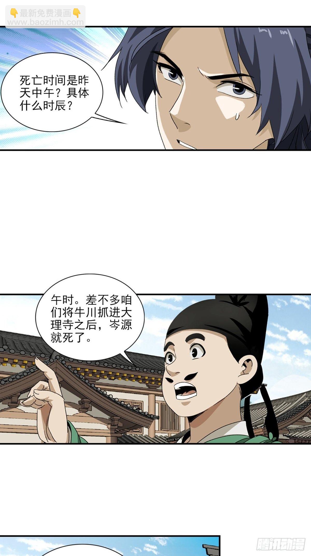 132-第133话