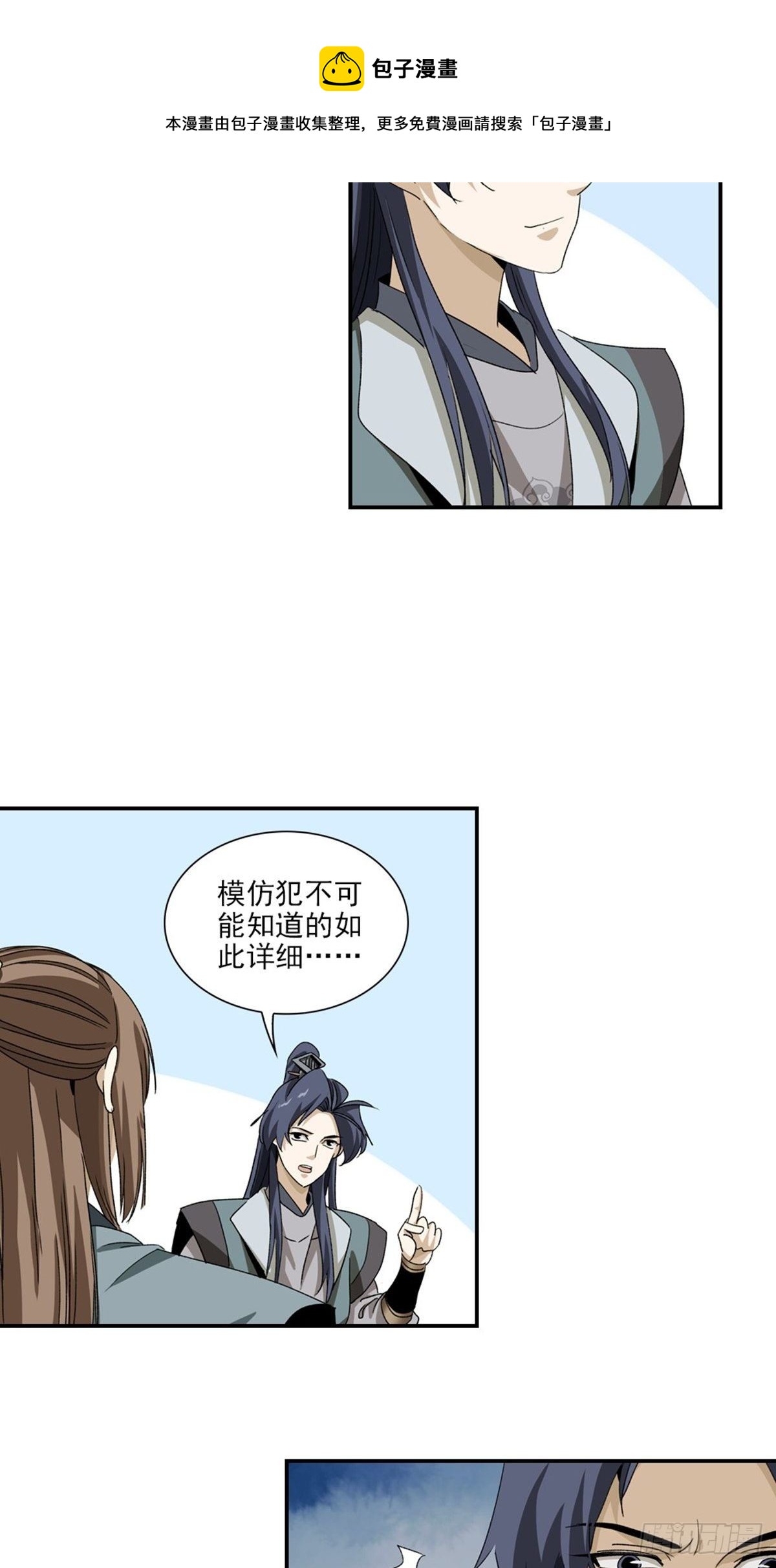 132-第133话