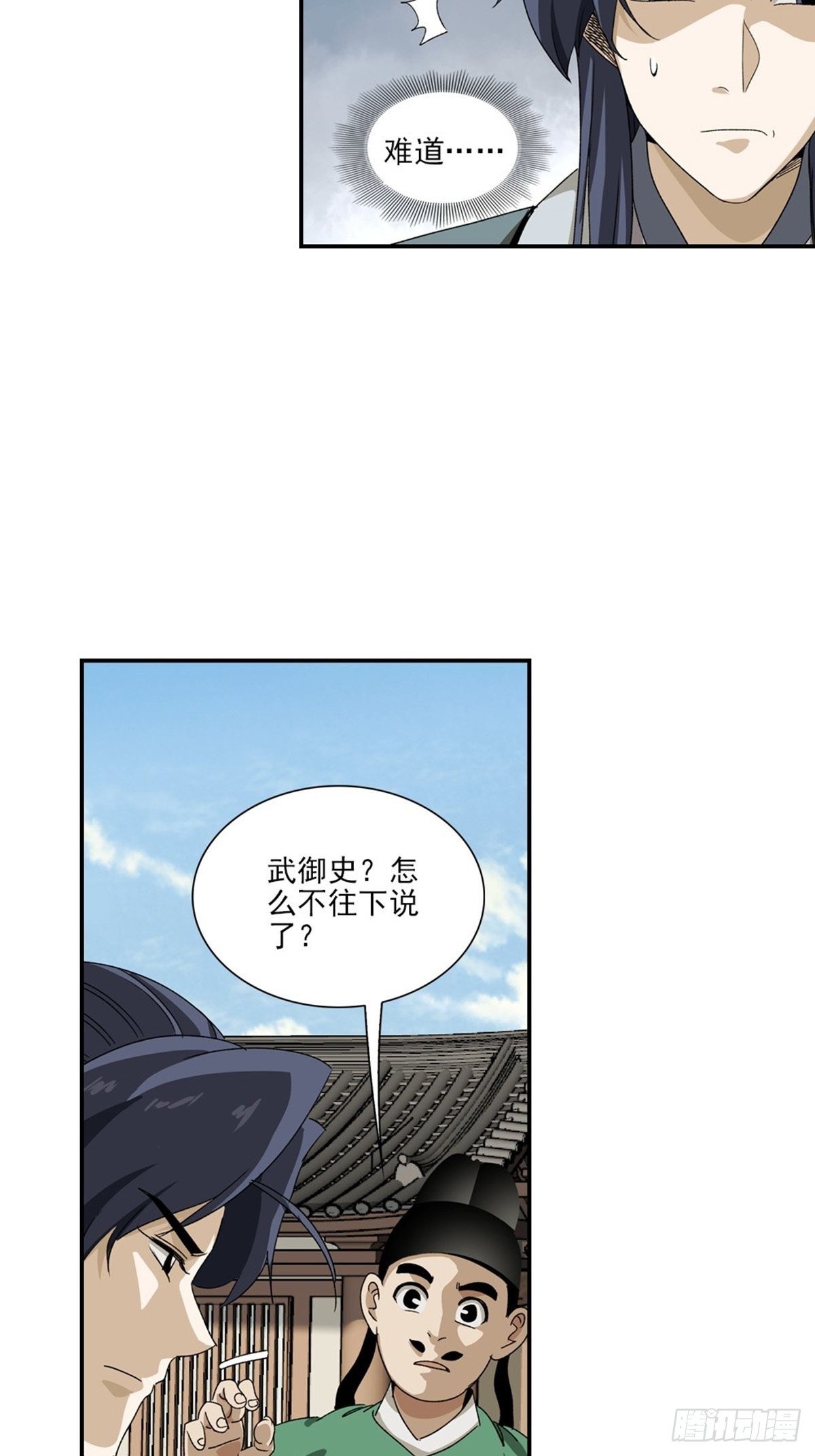 132-第133话