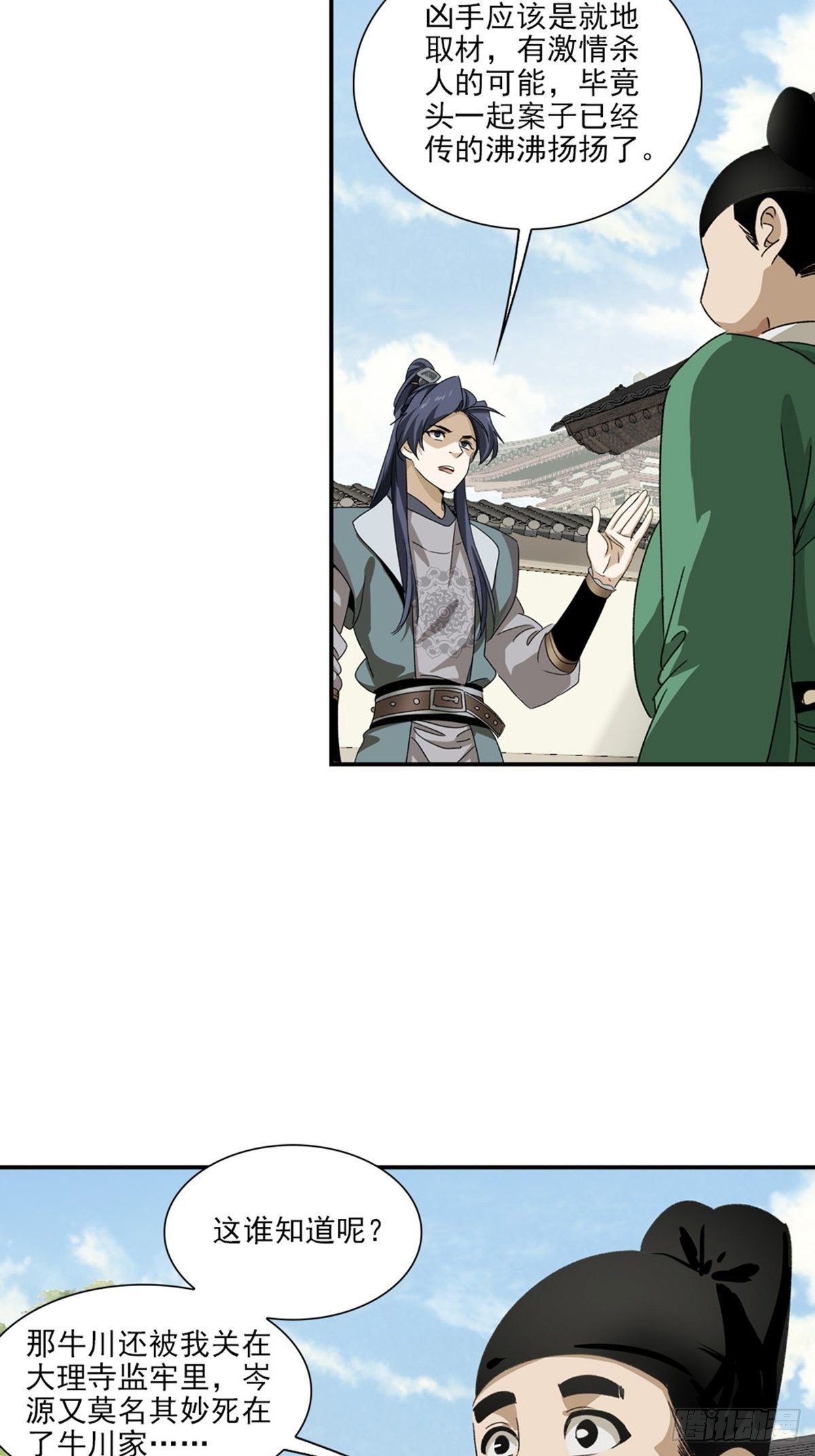 132-第133话