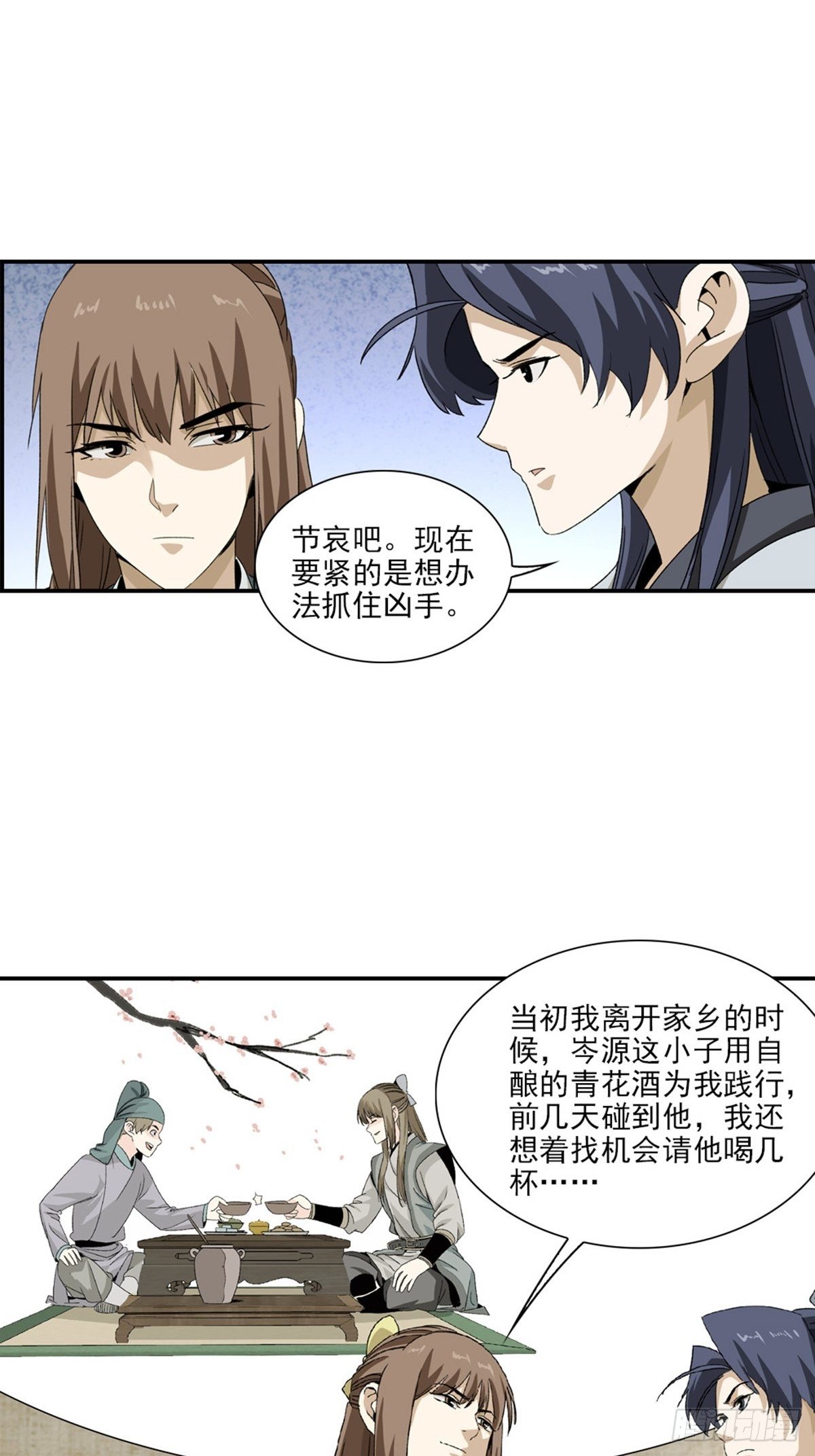 132-第133话