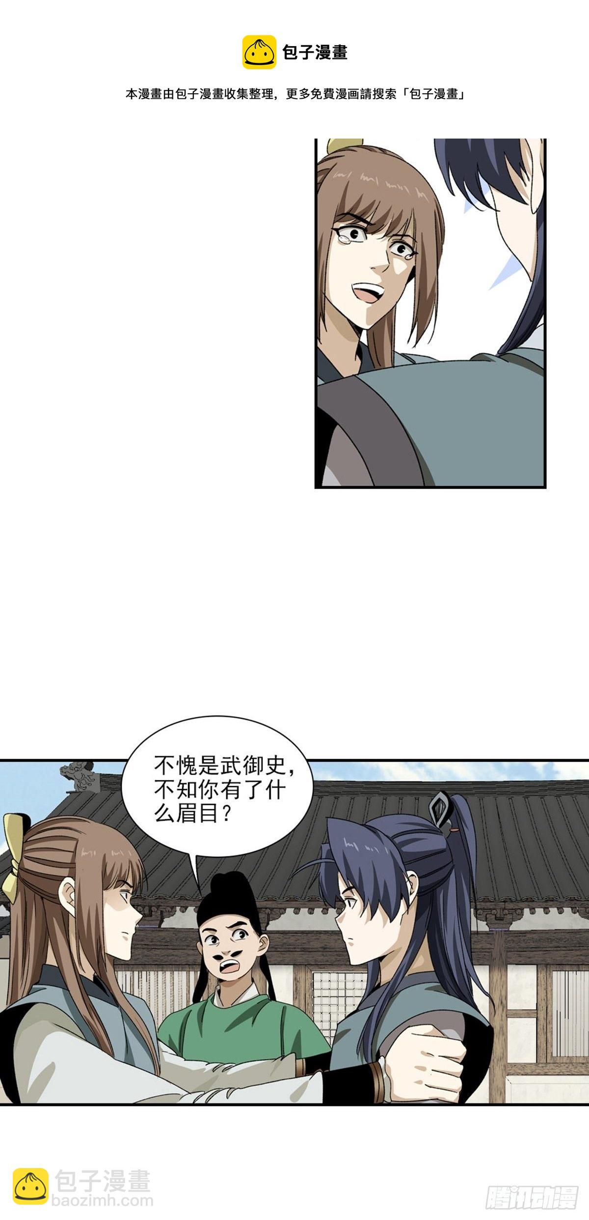 132-第133话
