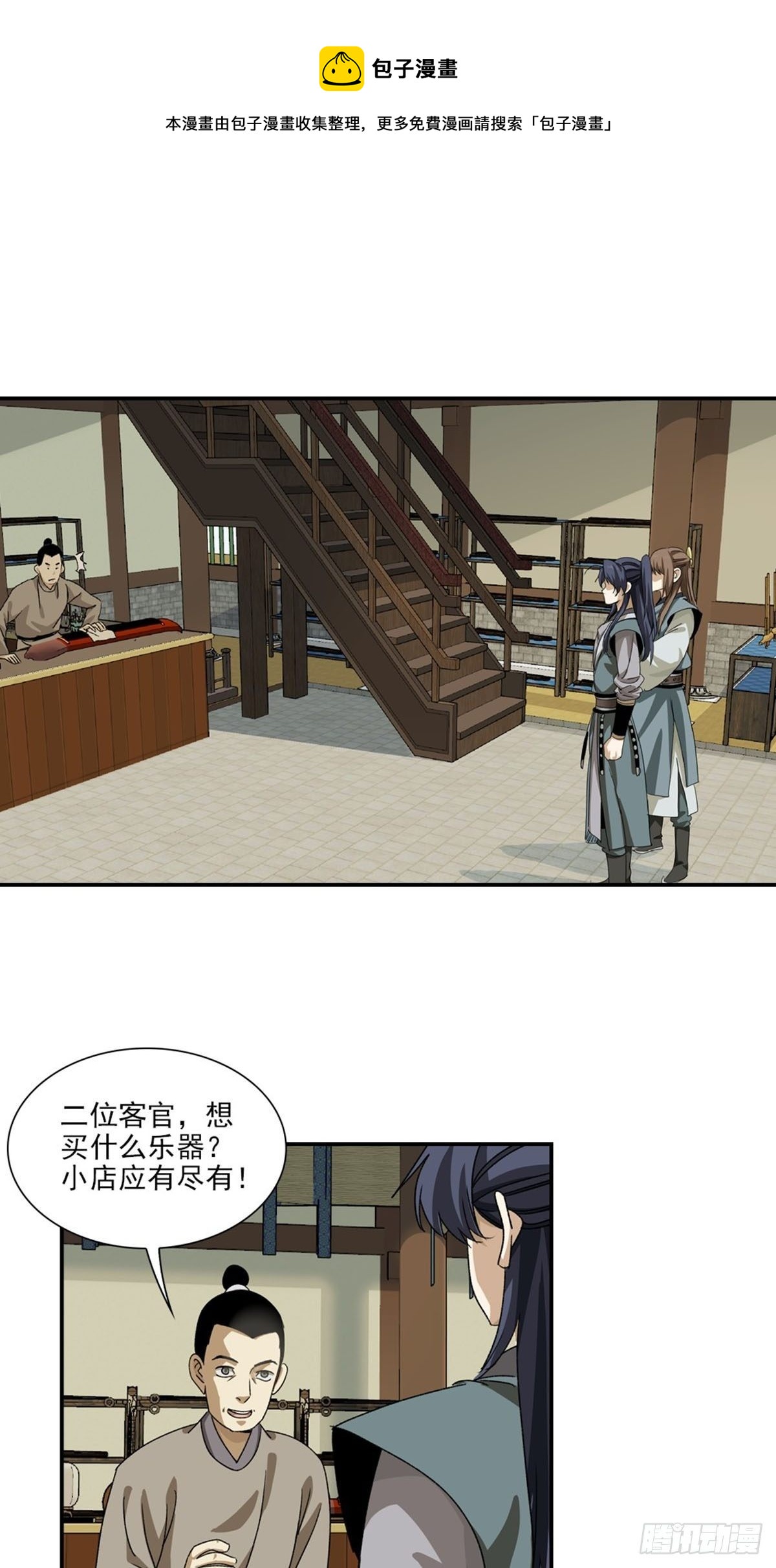 134-第135话