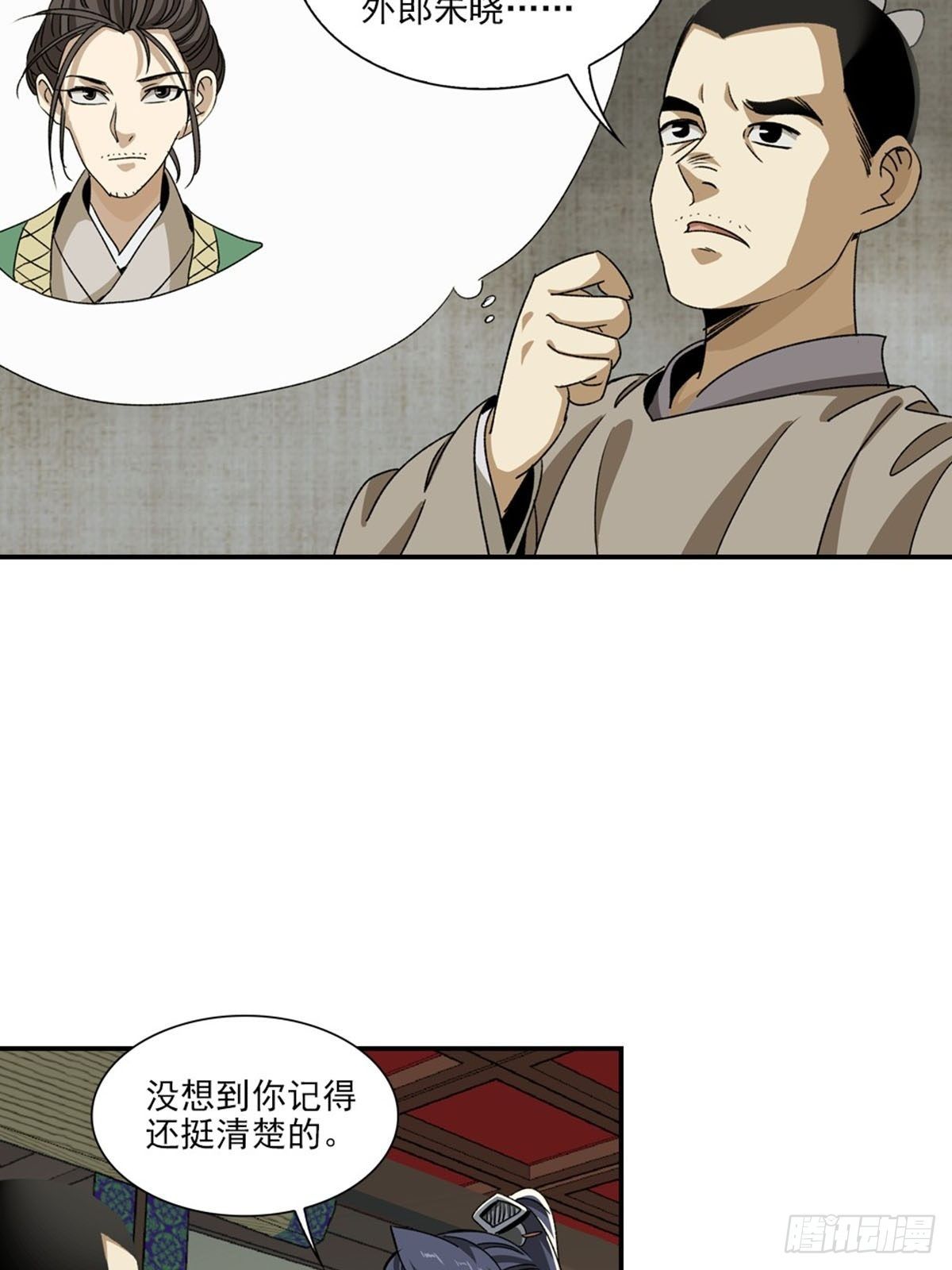 134-第135话