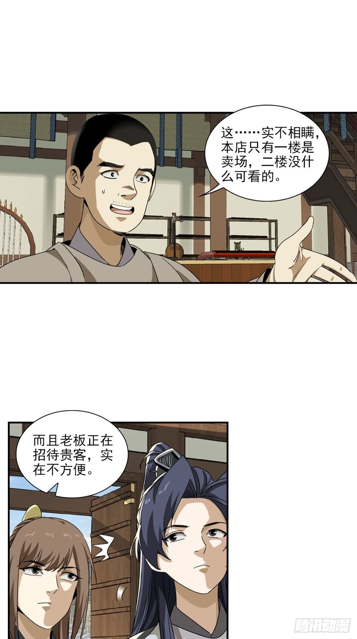 134-第135话