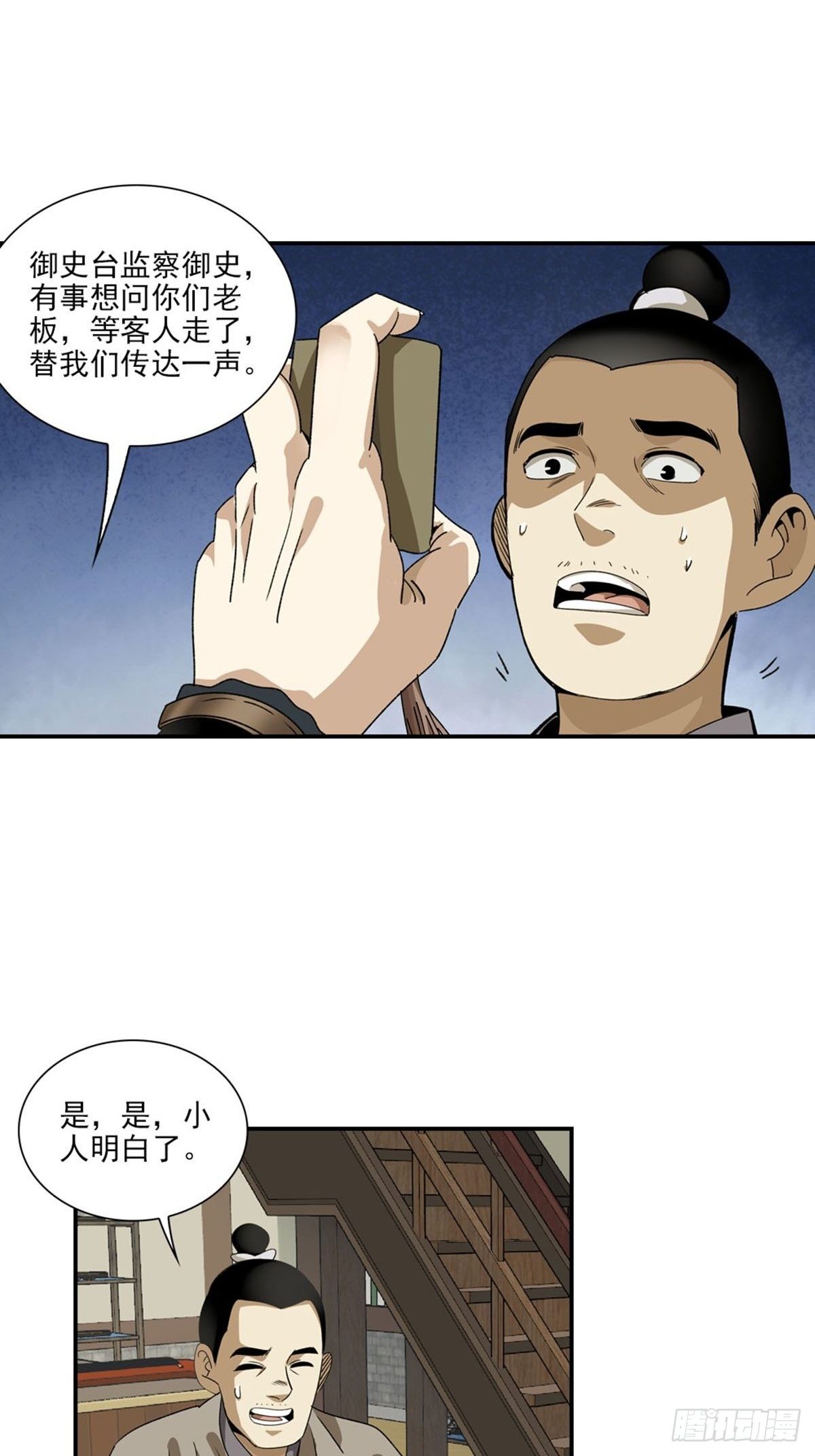 134-第135话