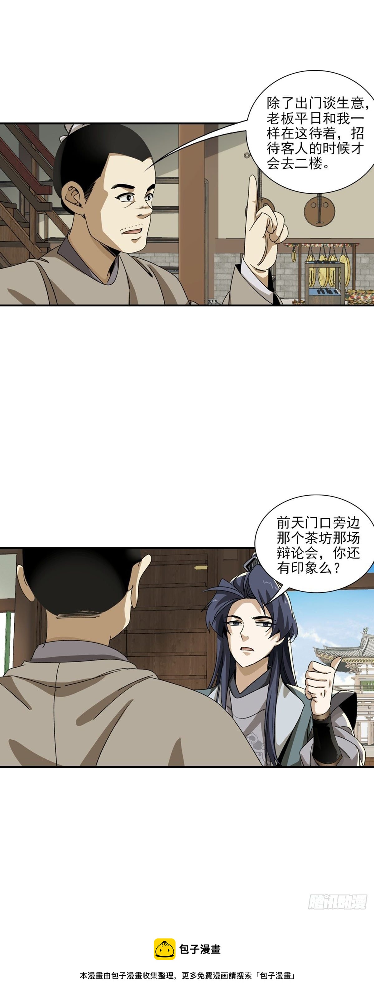 134-第135话