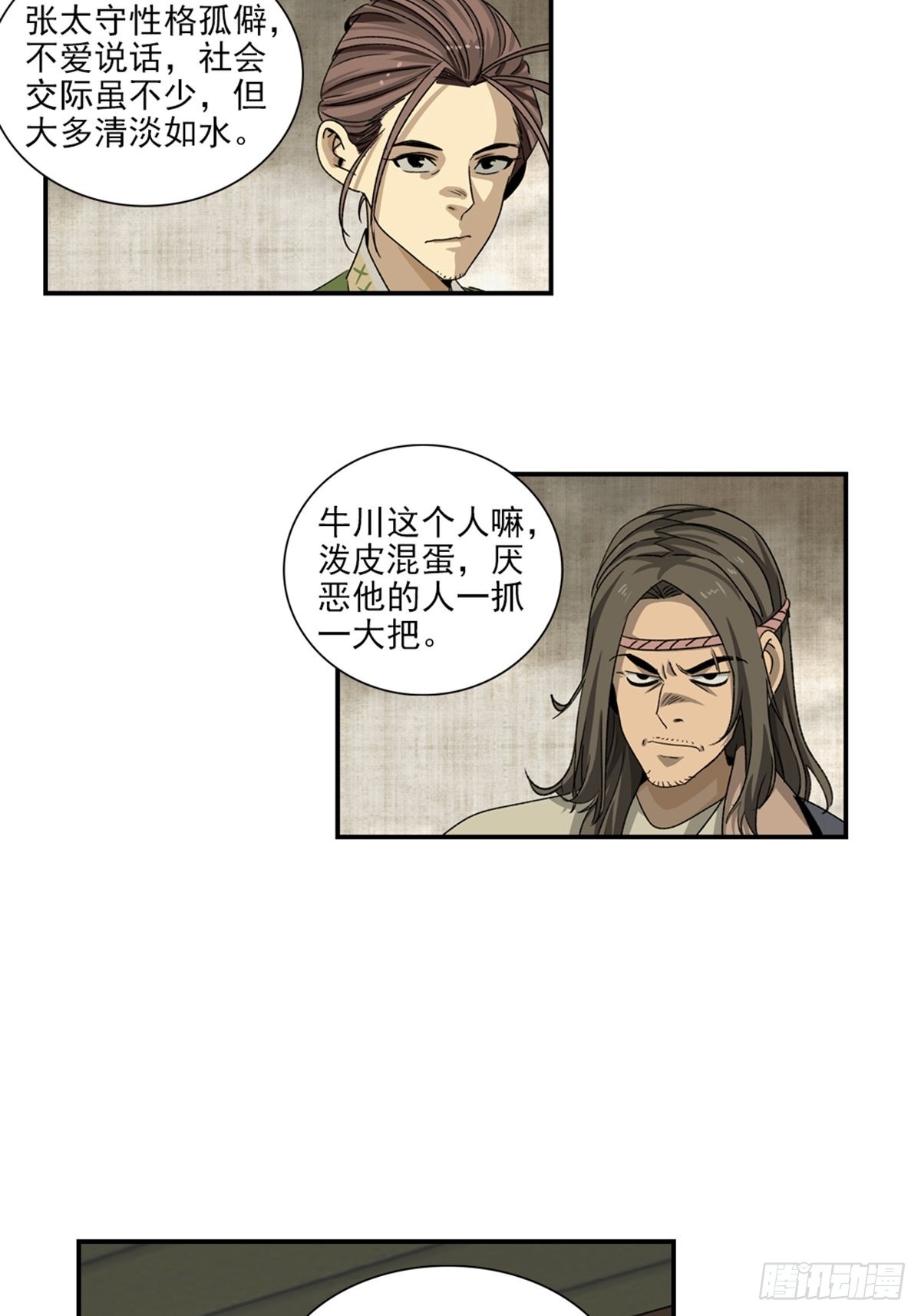 136-第137话
